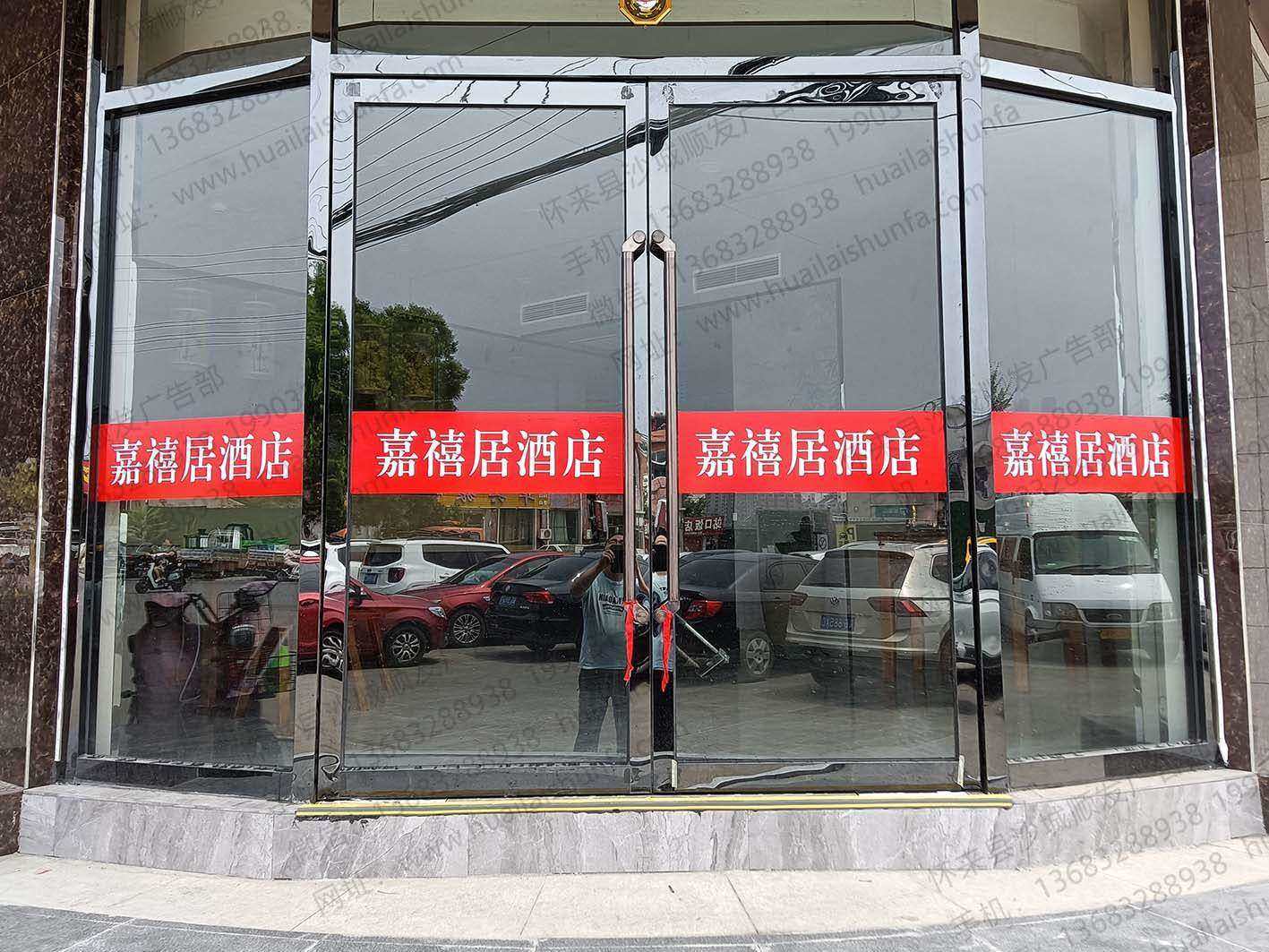门条