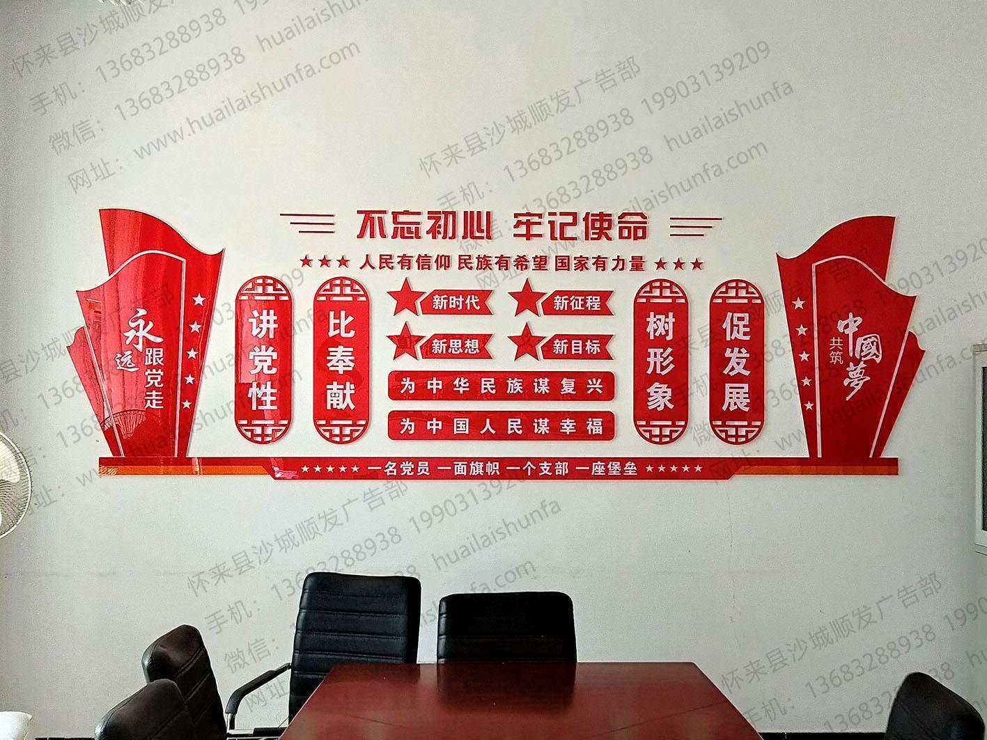 形象墙