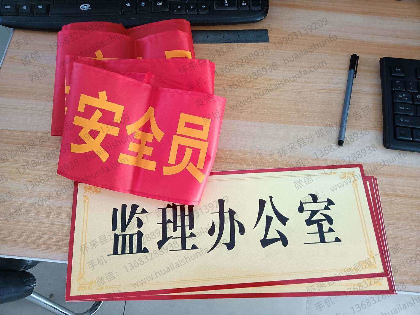 袖标