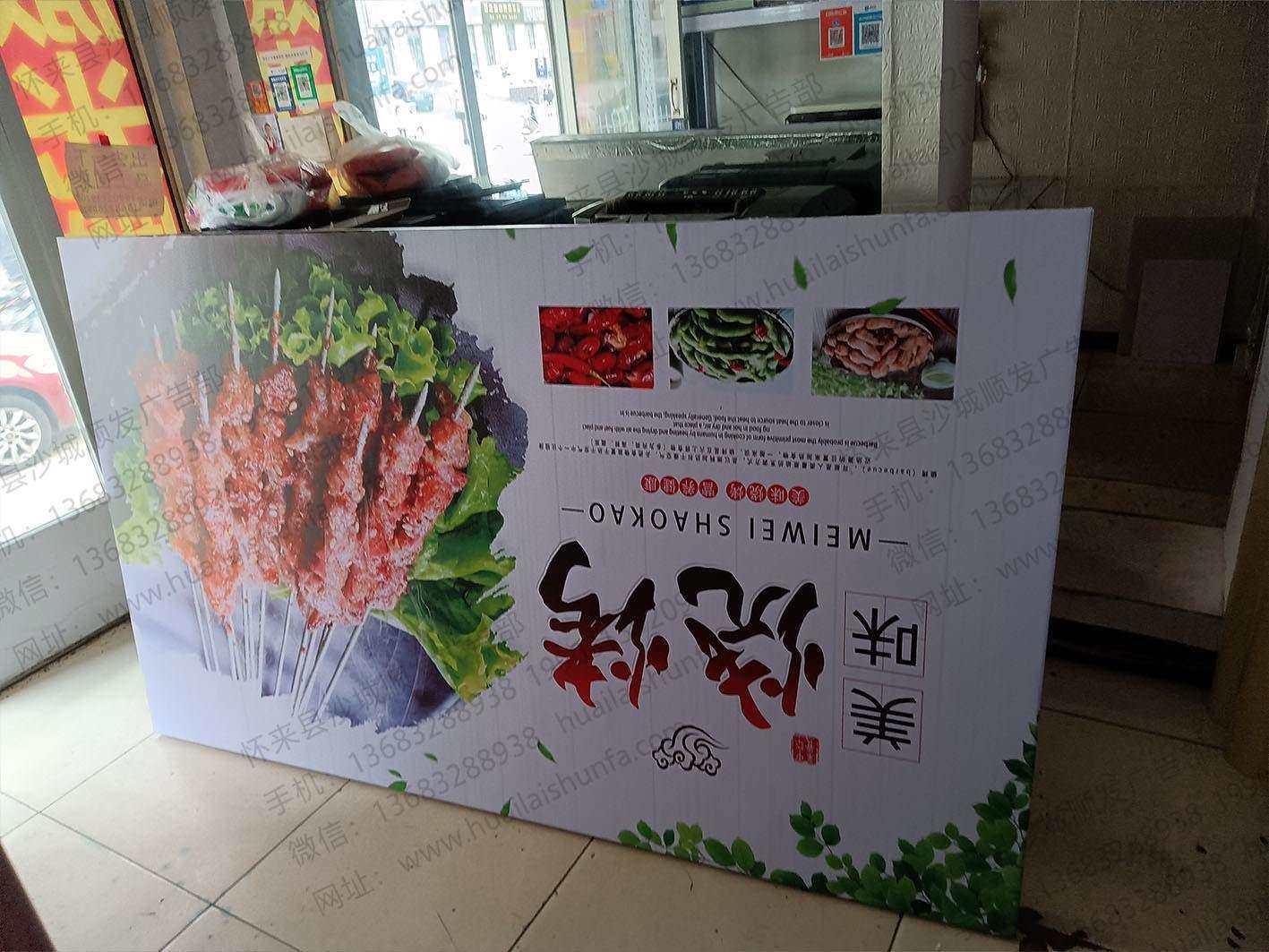 广告牌