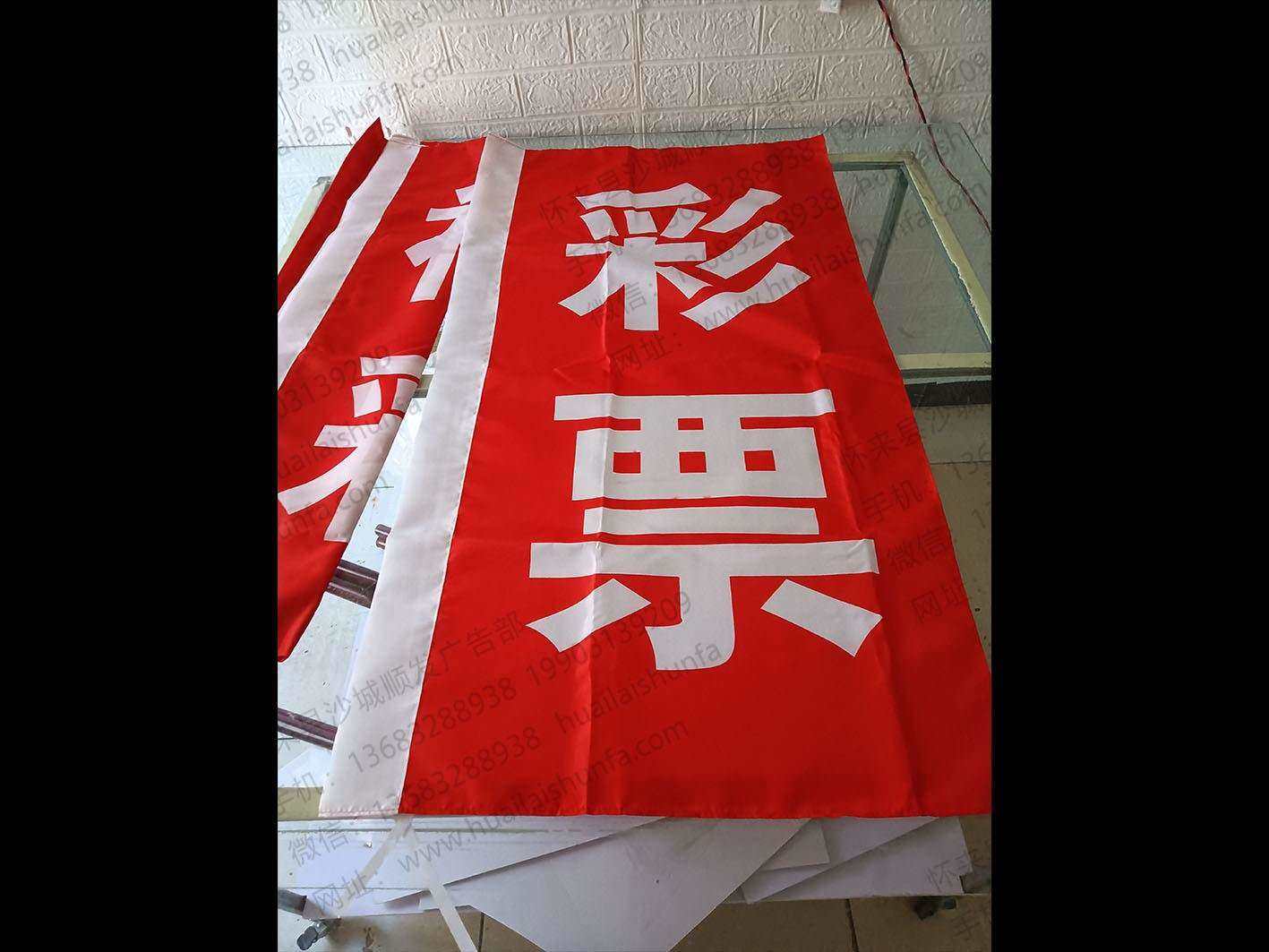 旗帜