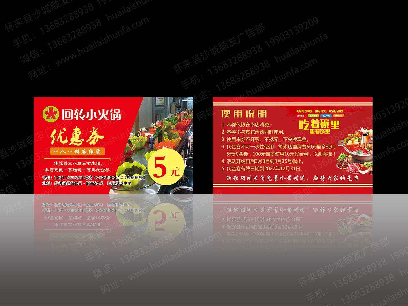优惠券