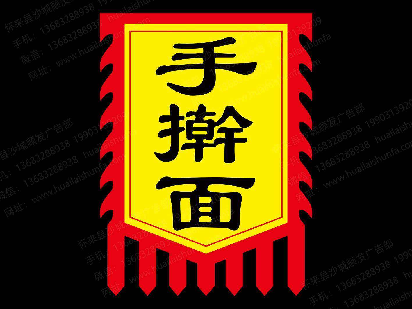 异形旗帜