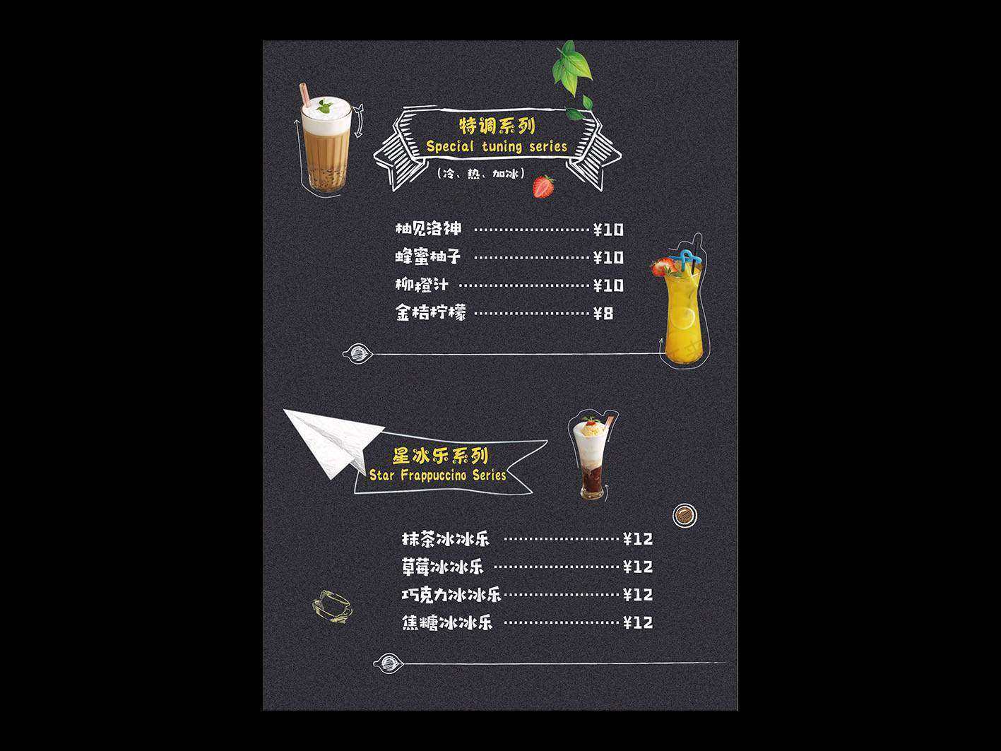 价目表