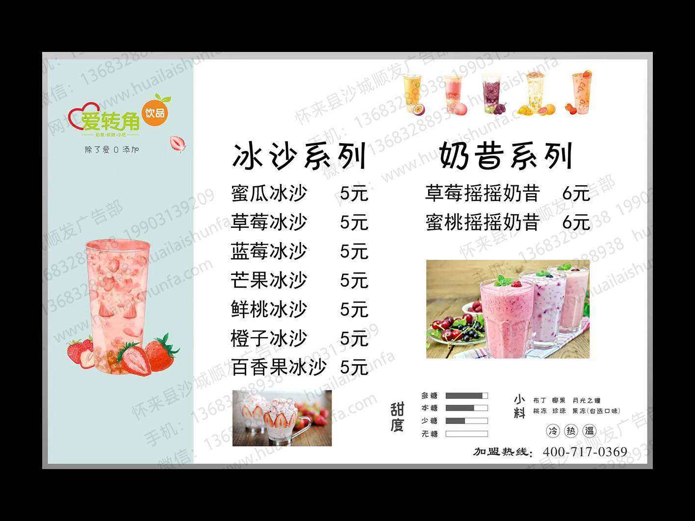 价目表