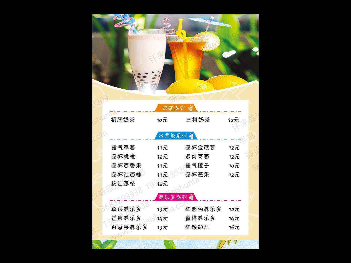 价目表