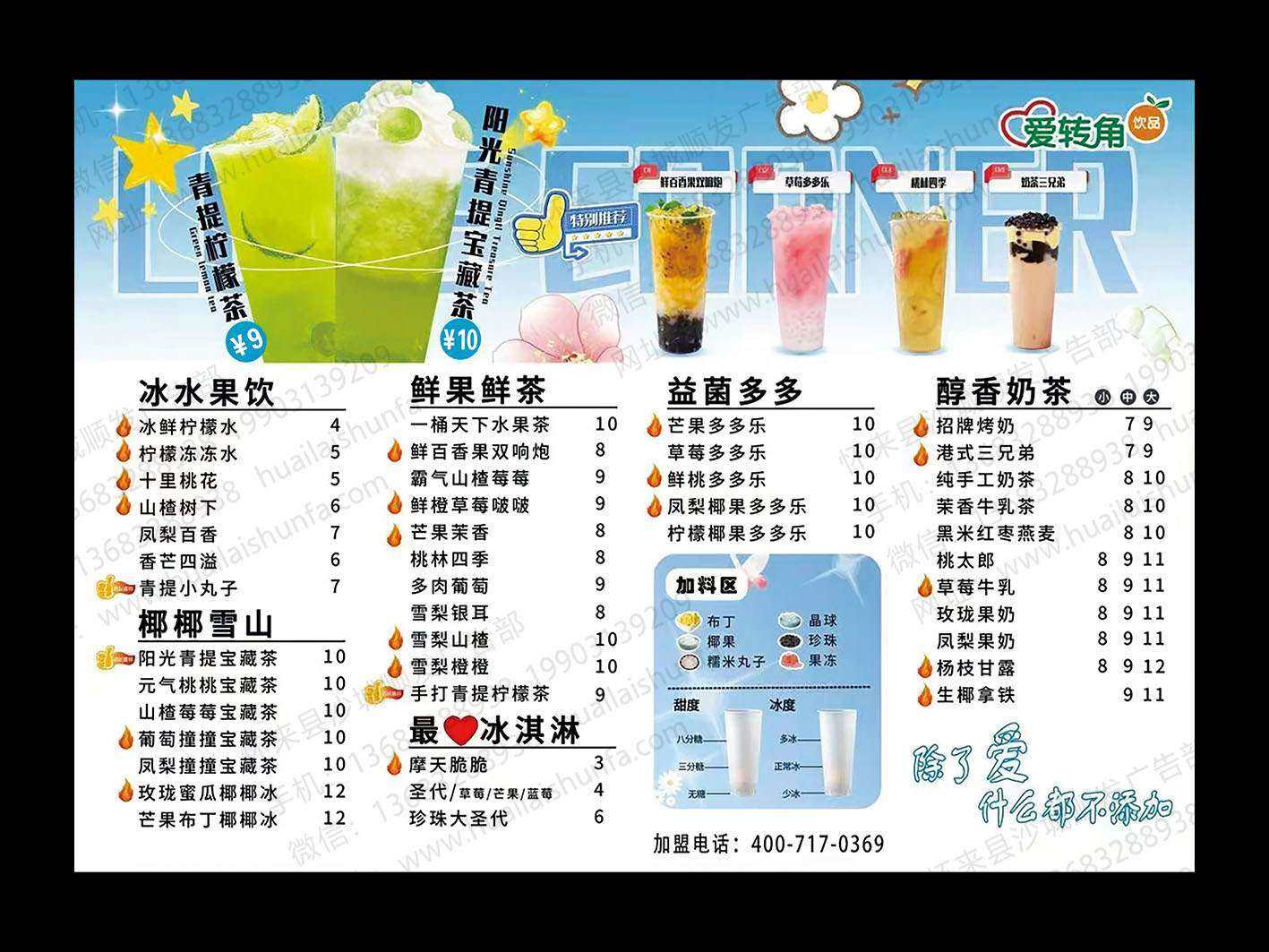 价目表