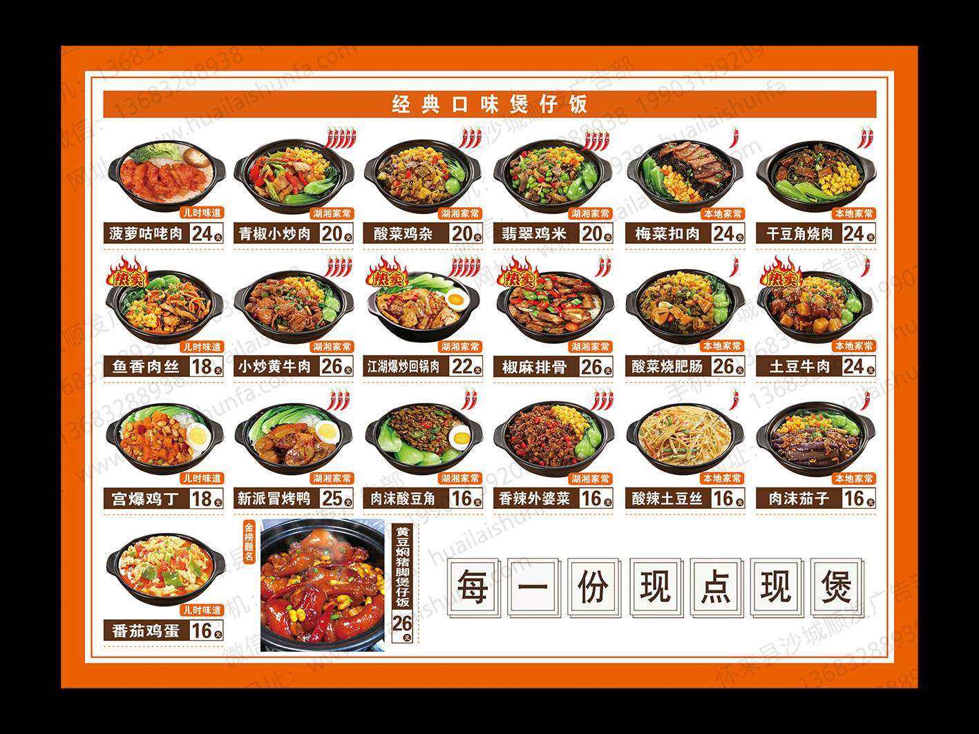 菜单