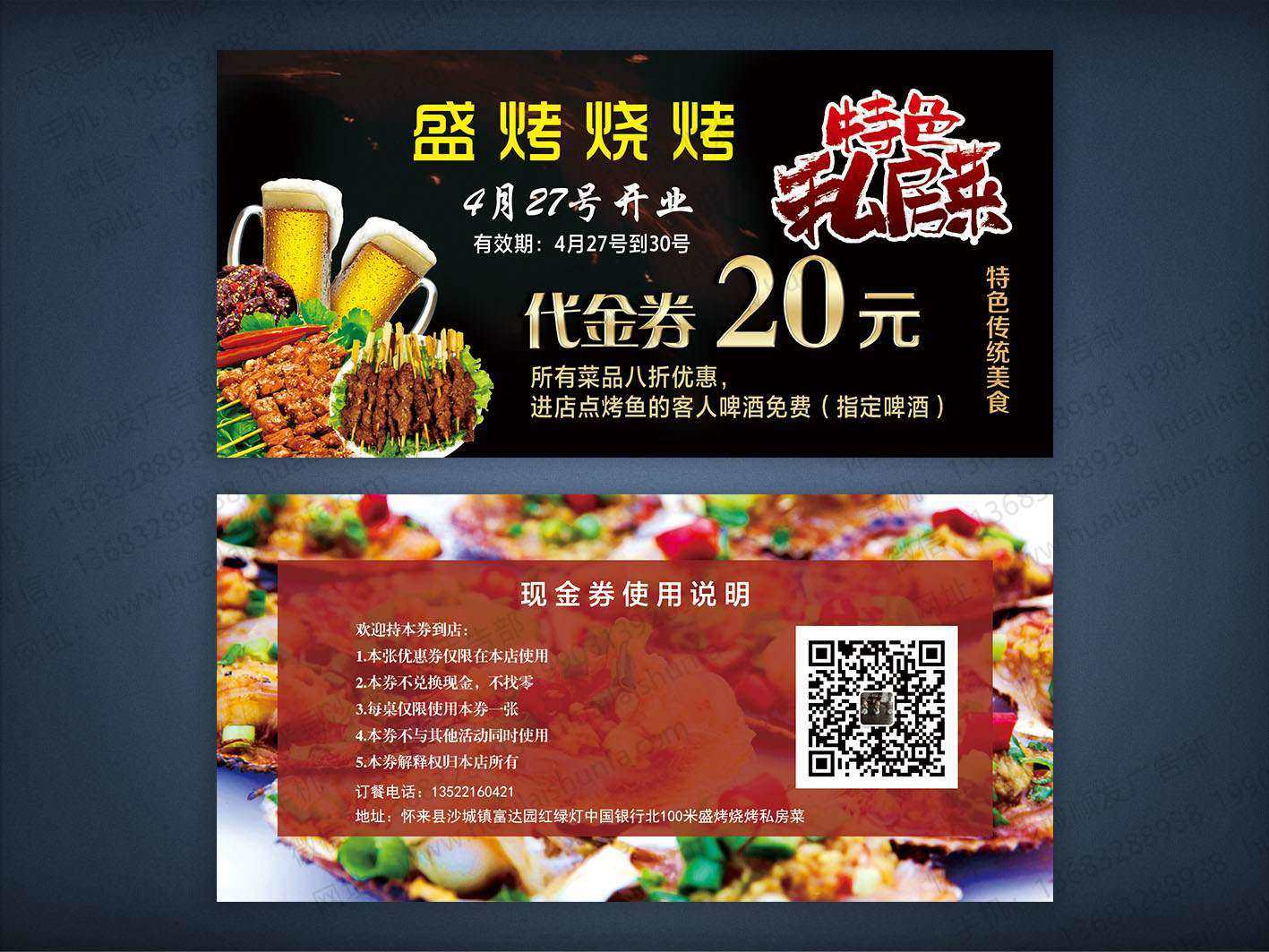 优惠券
