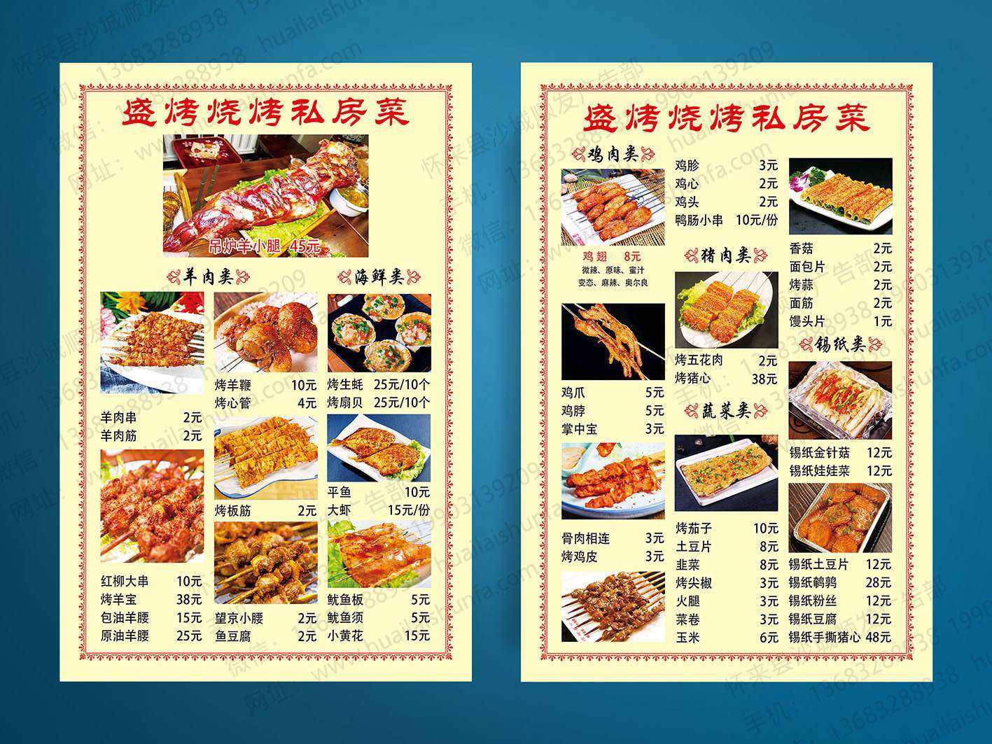 菜单