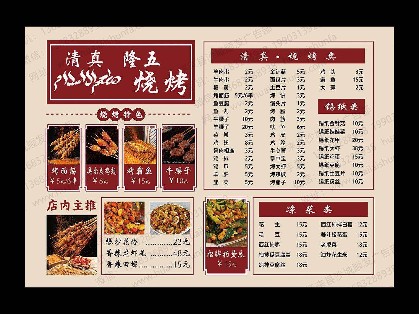 菜单