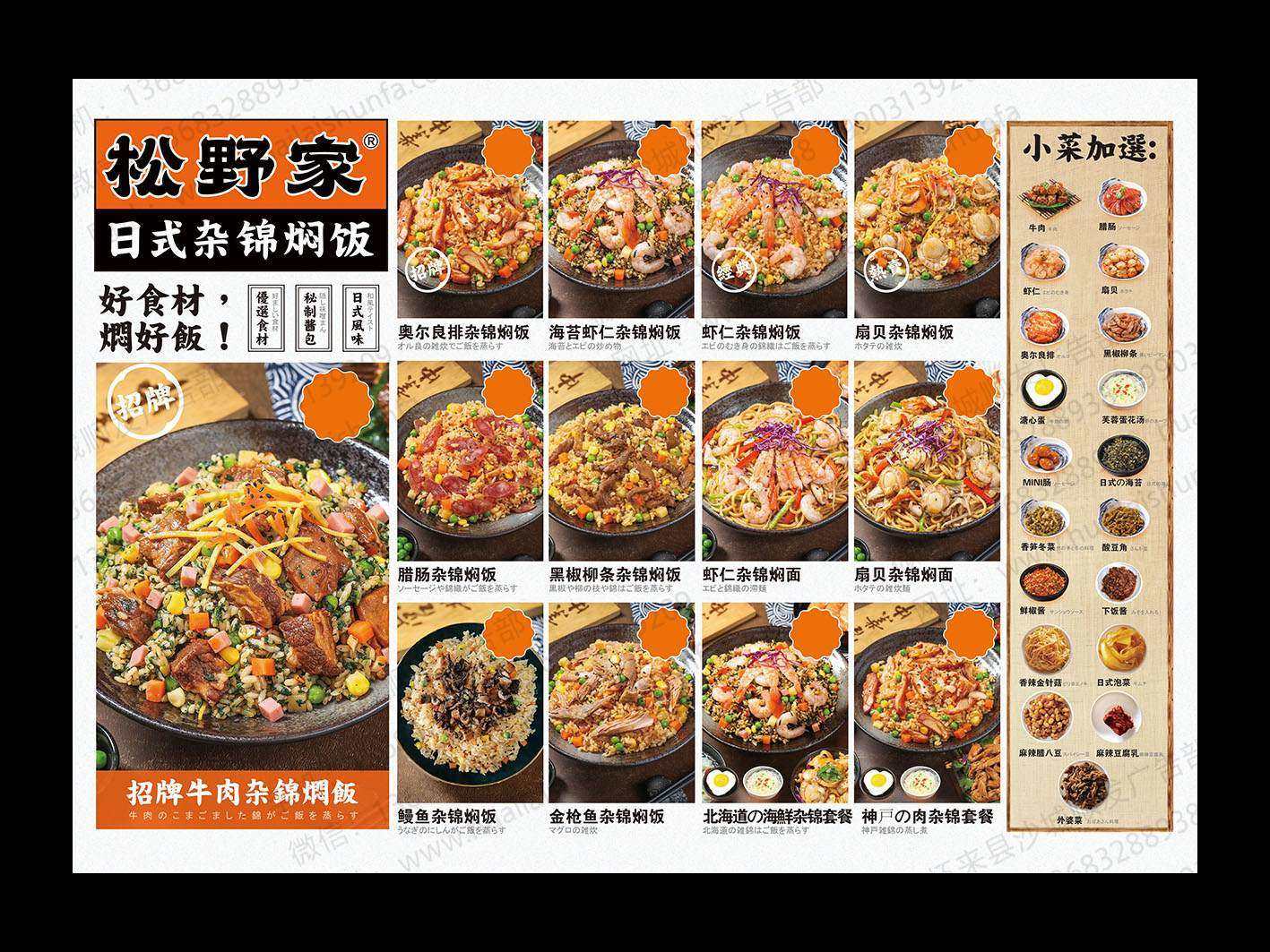 菜单