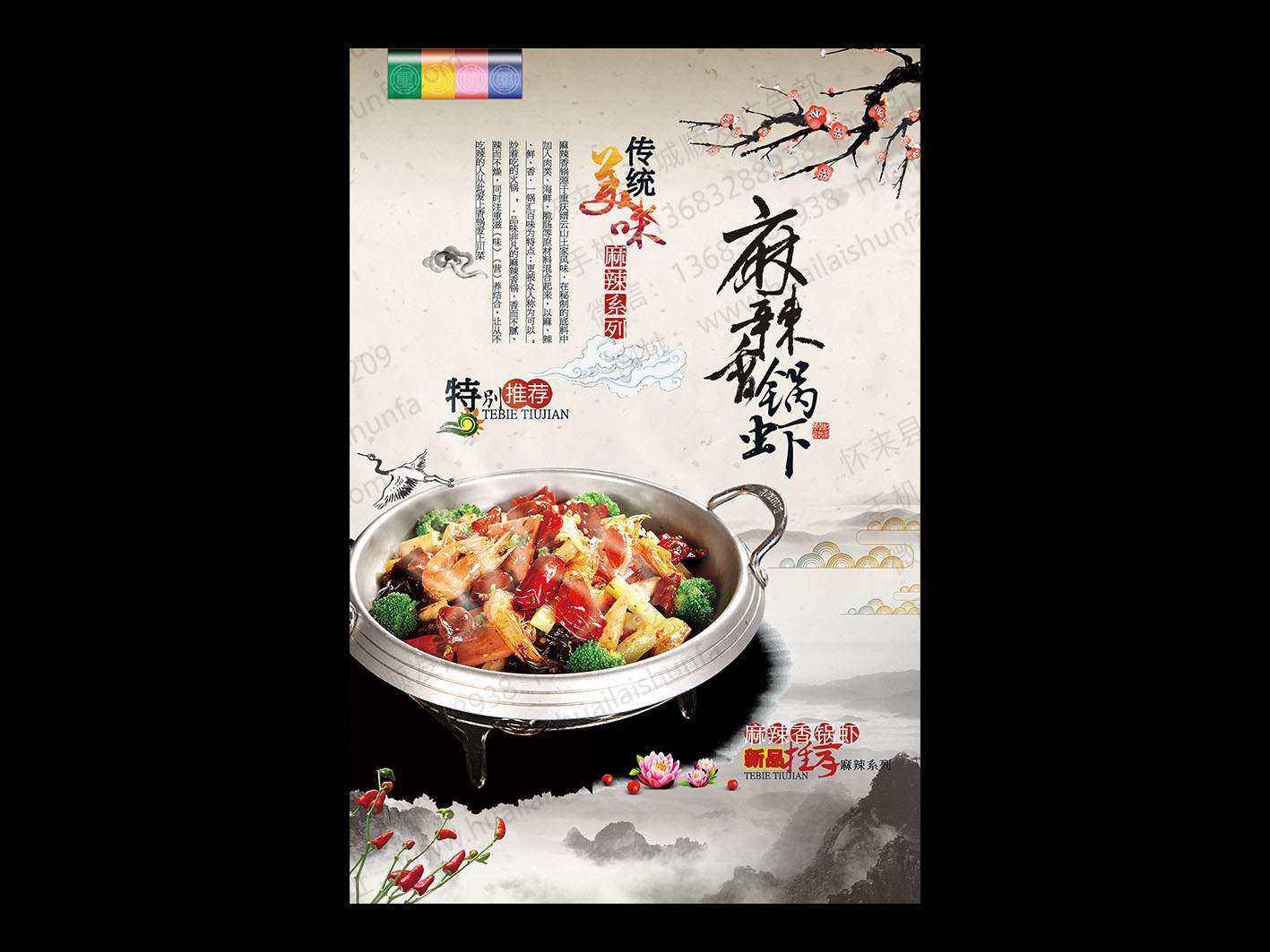 海报