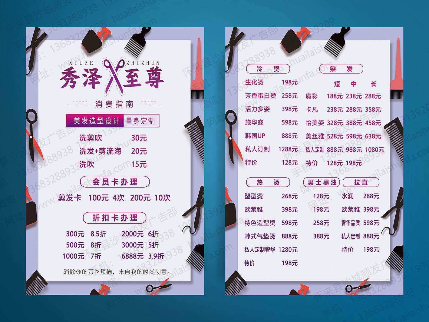 价目表