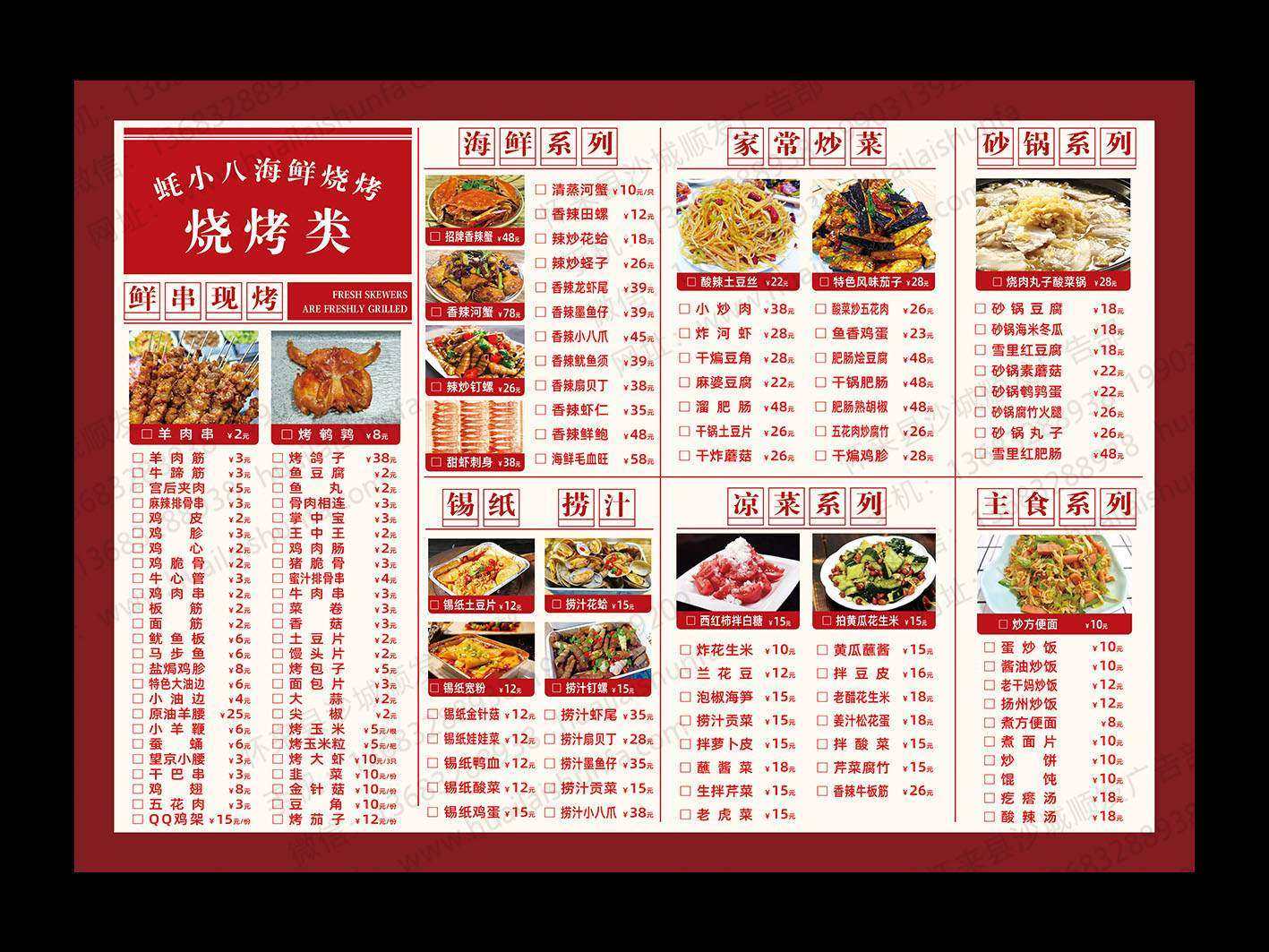 菜单