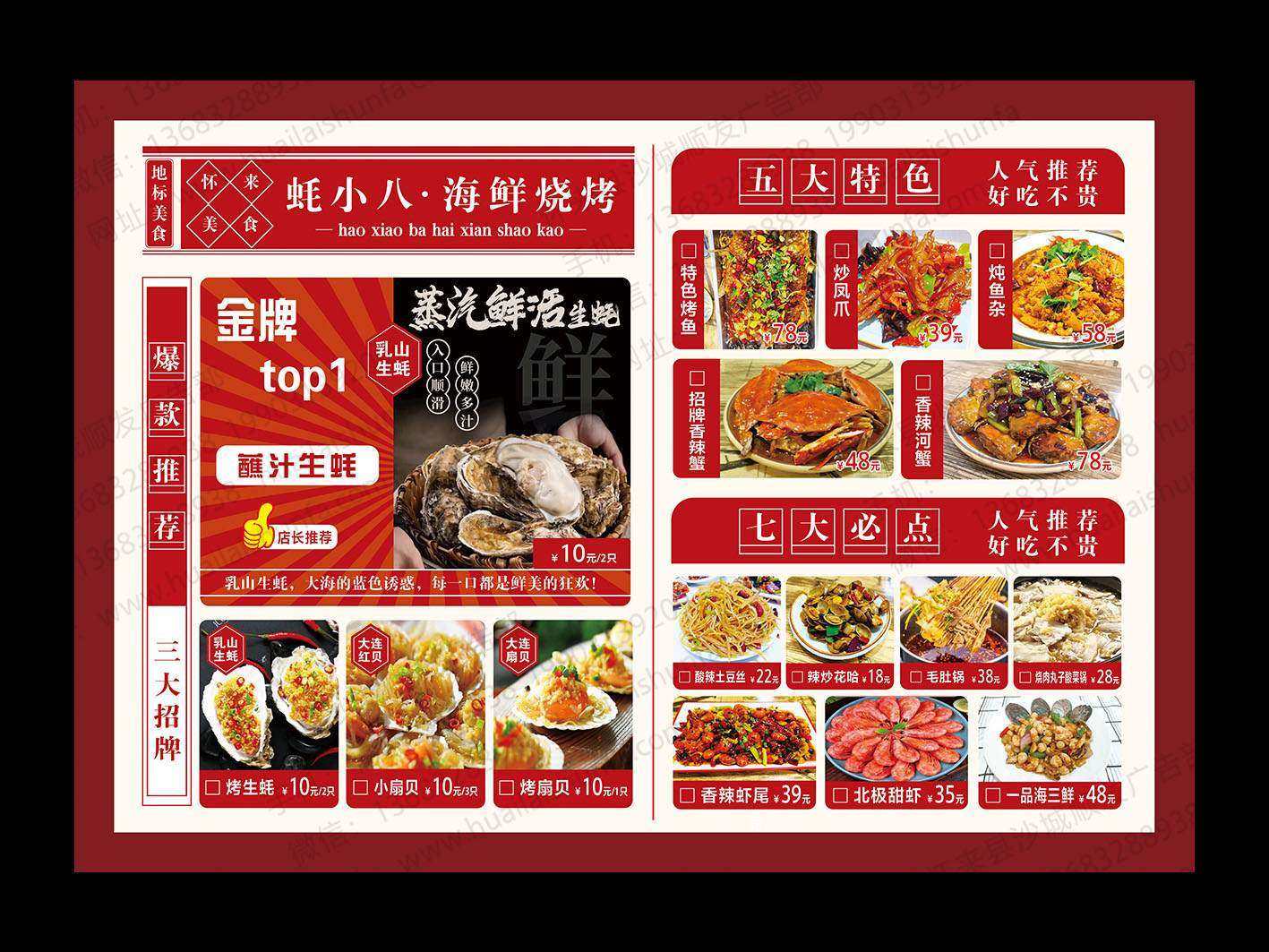 菜单