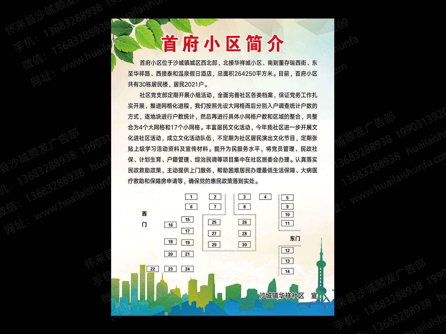 海报