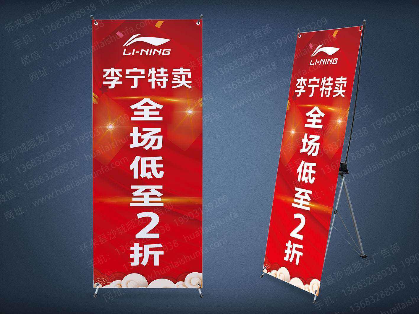 X展架