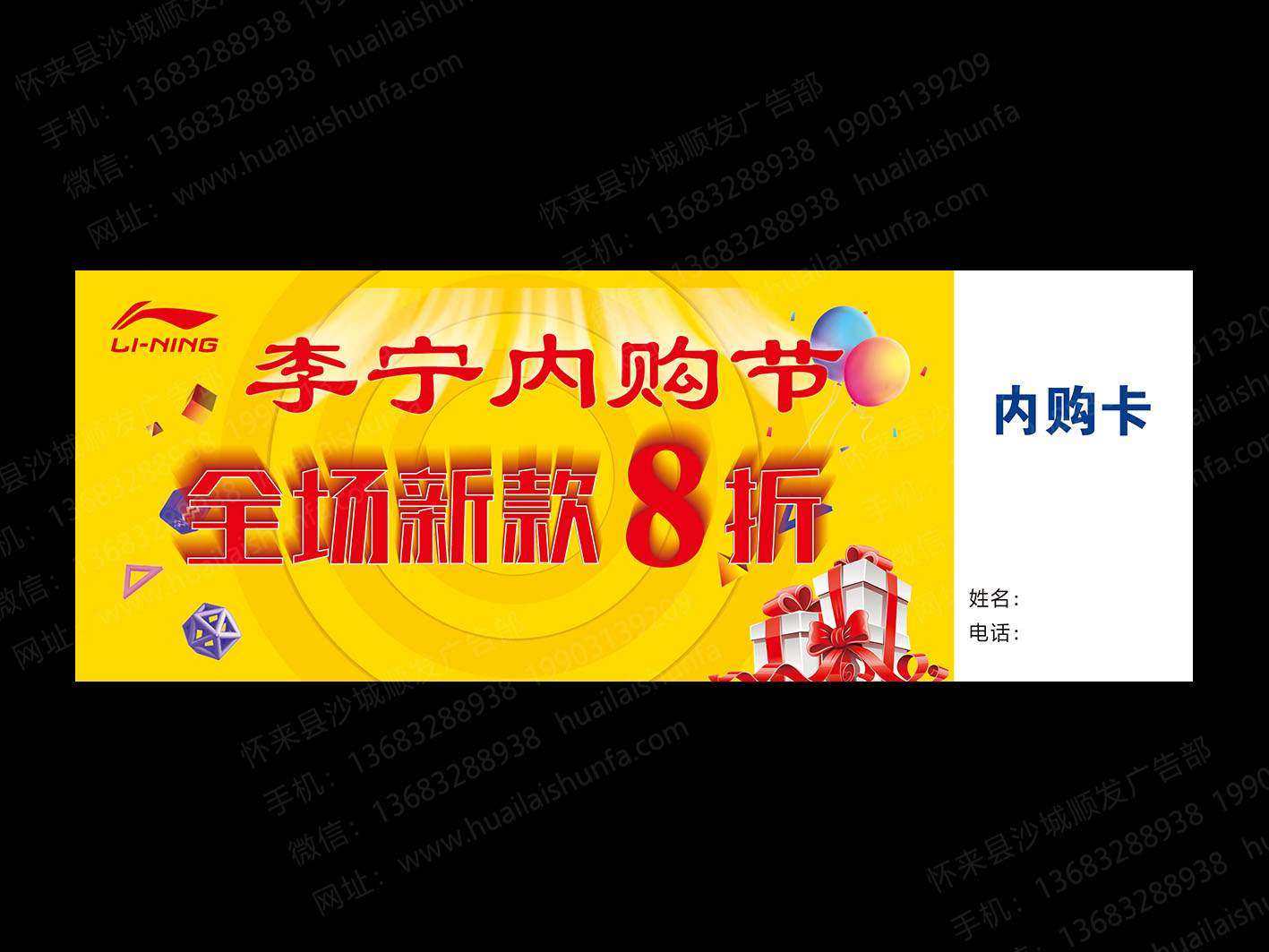 优惠券