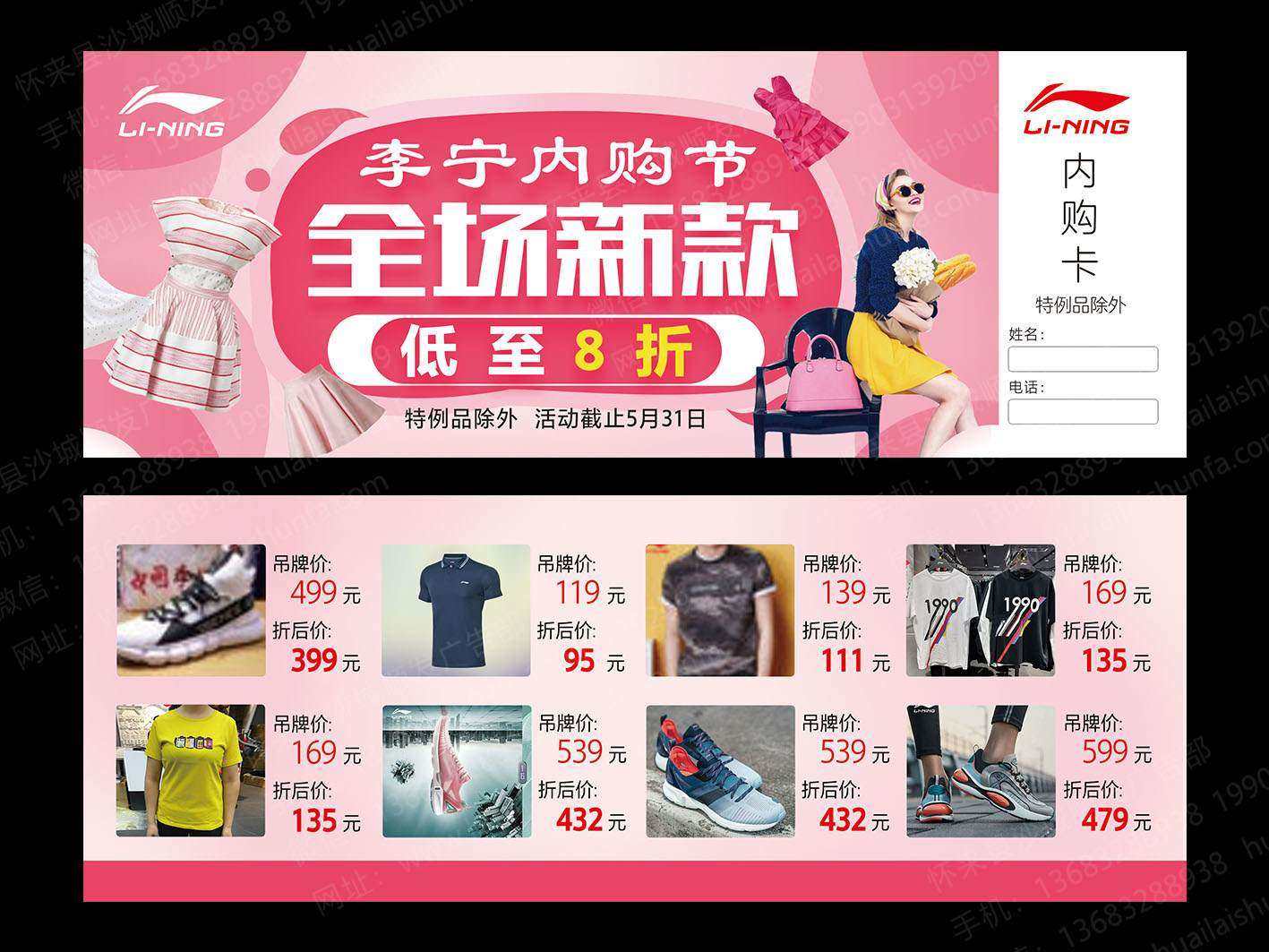 优惠券