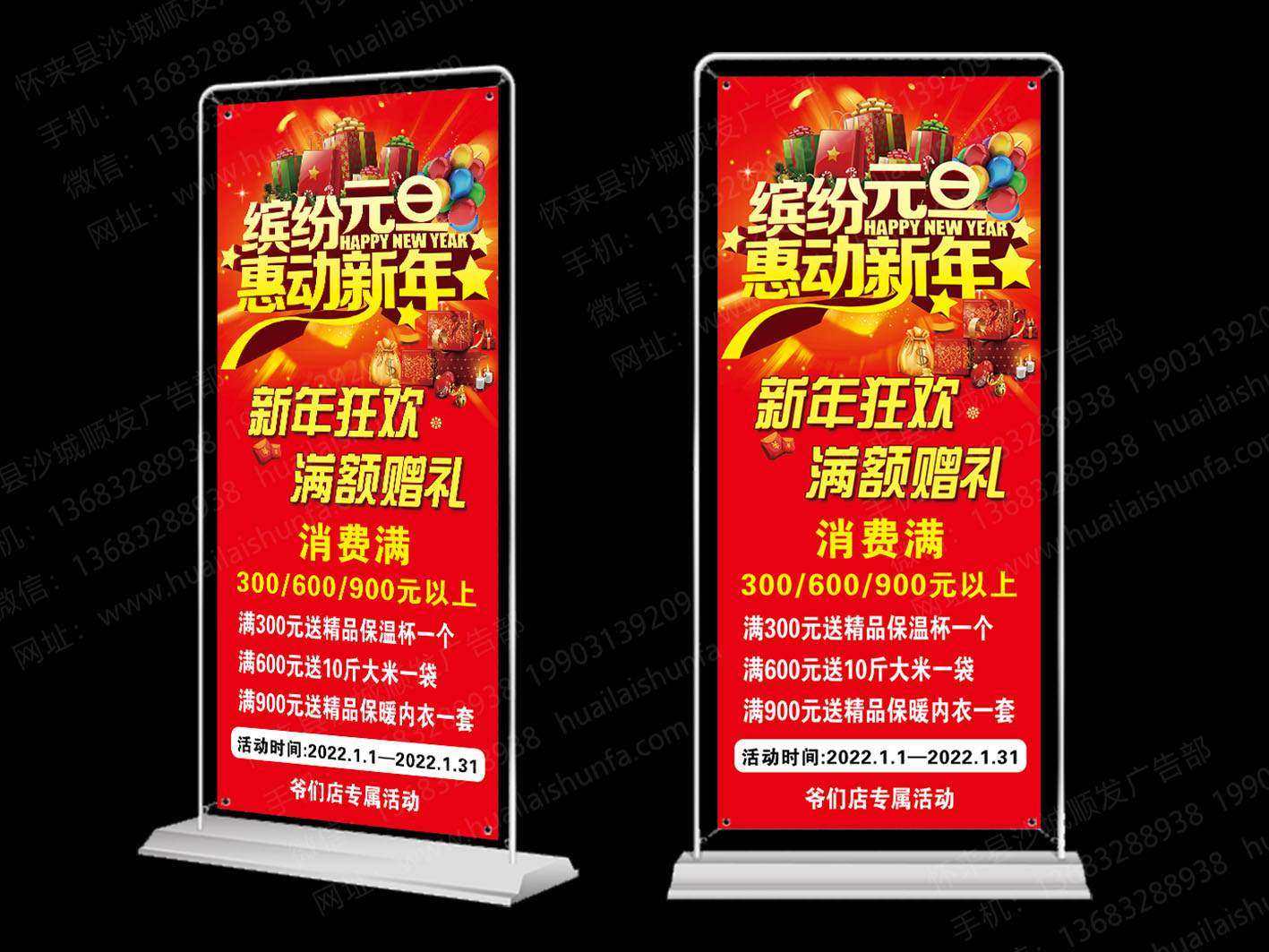 门型展架
