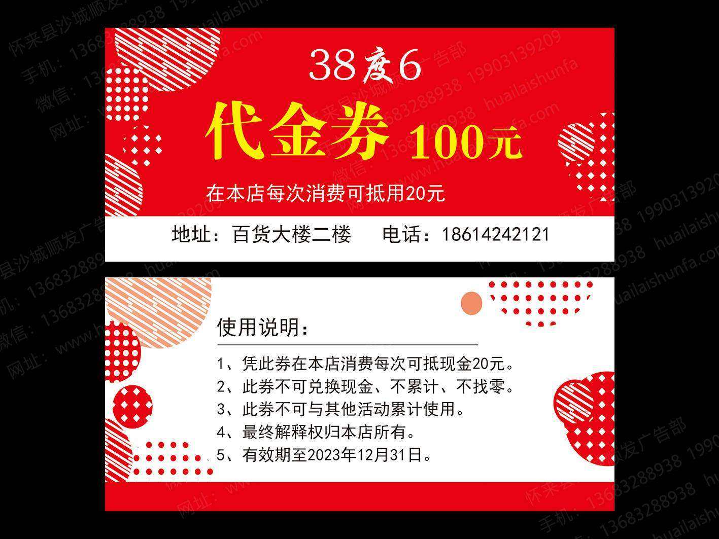 优惠券