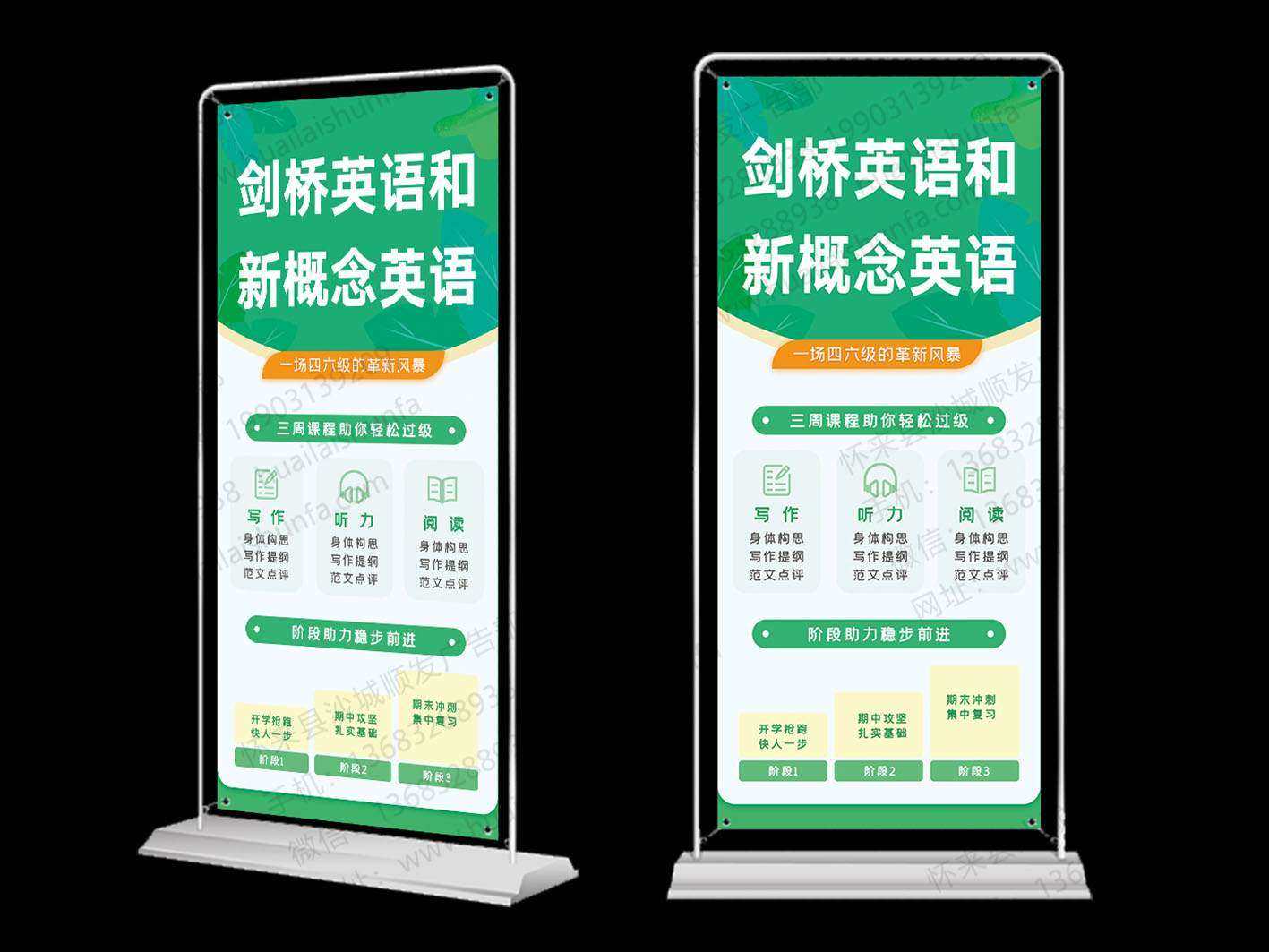 门型展架