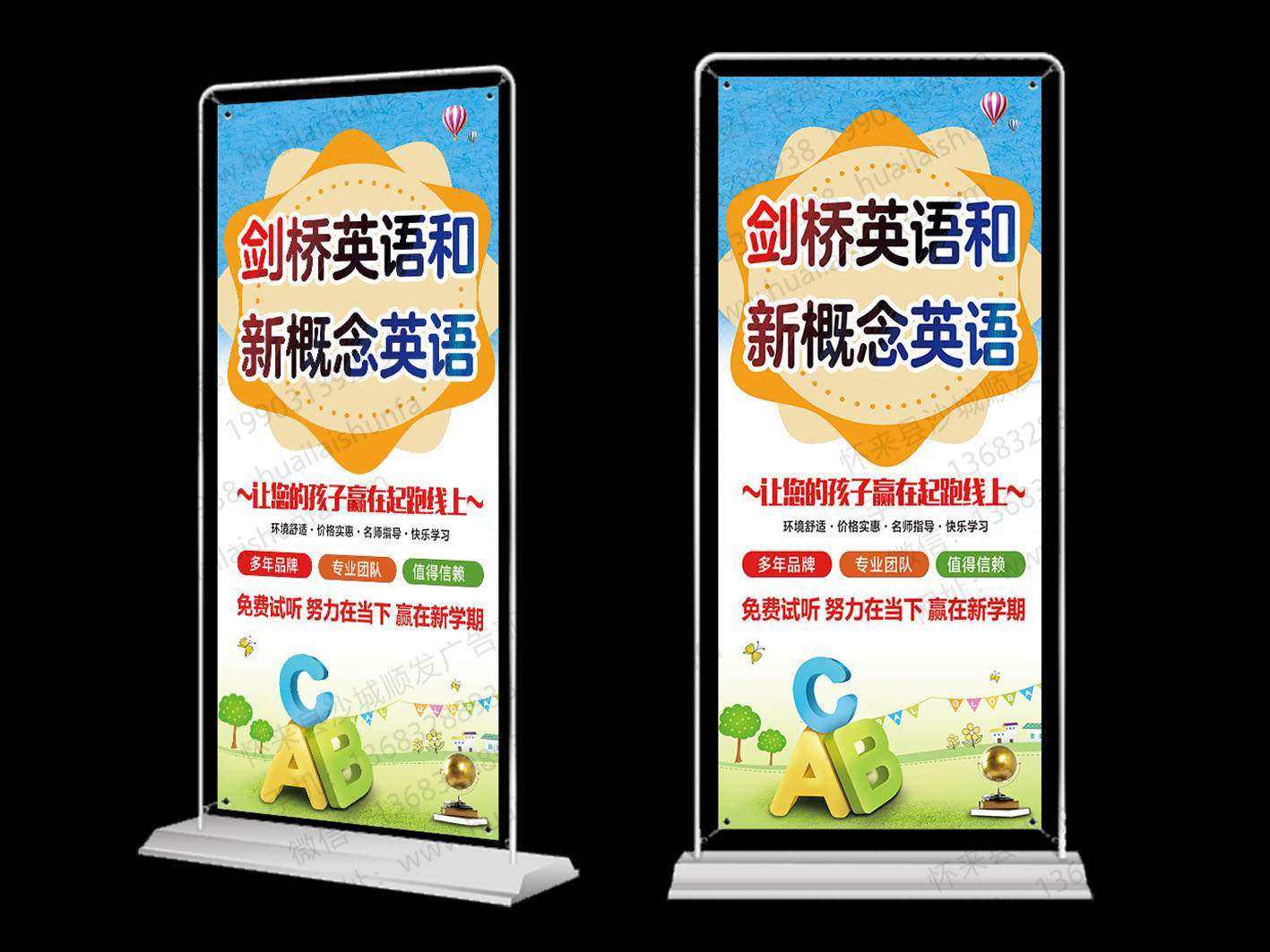 门型展架