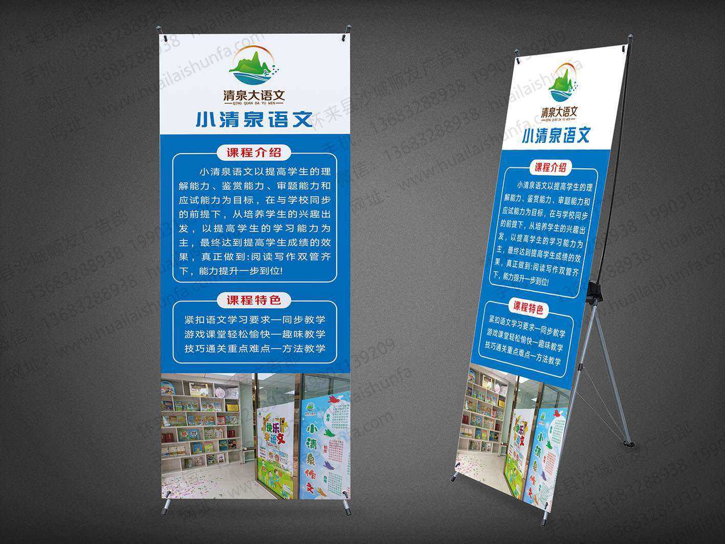 X展架