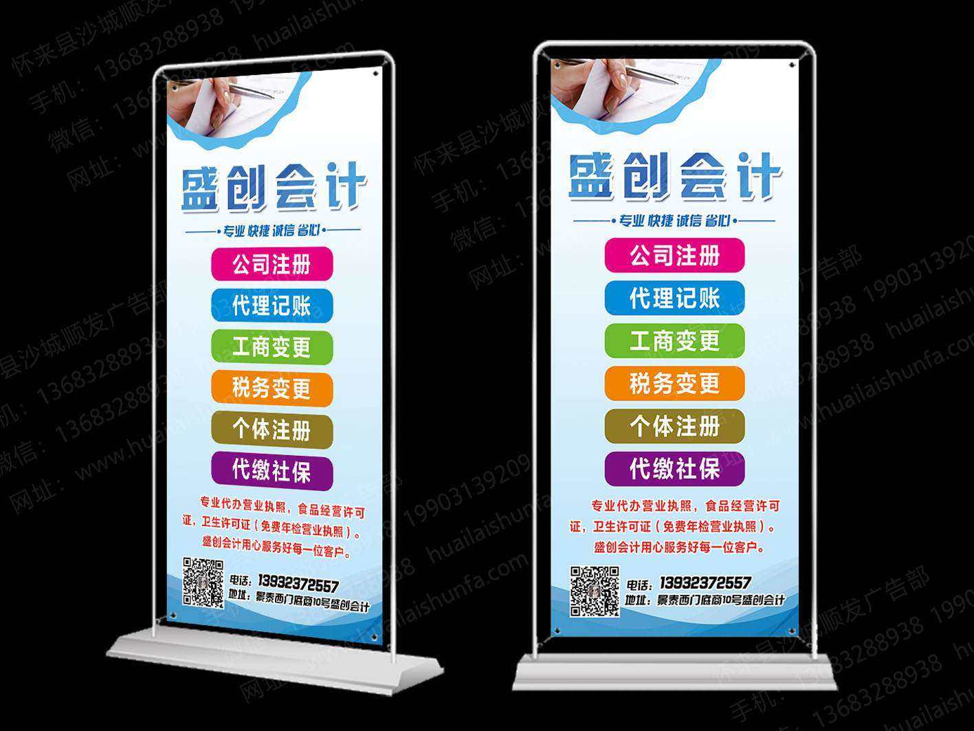 门型展架