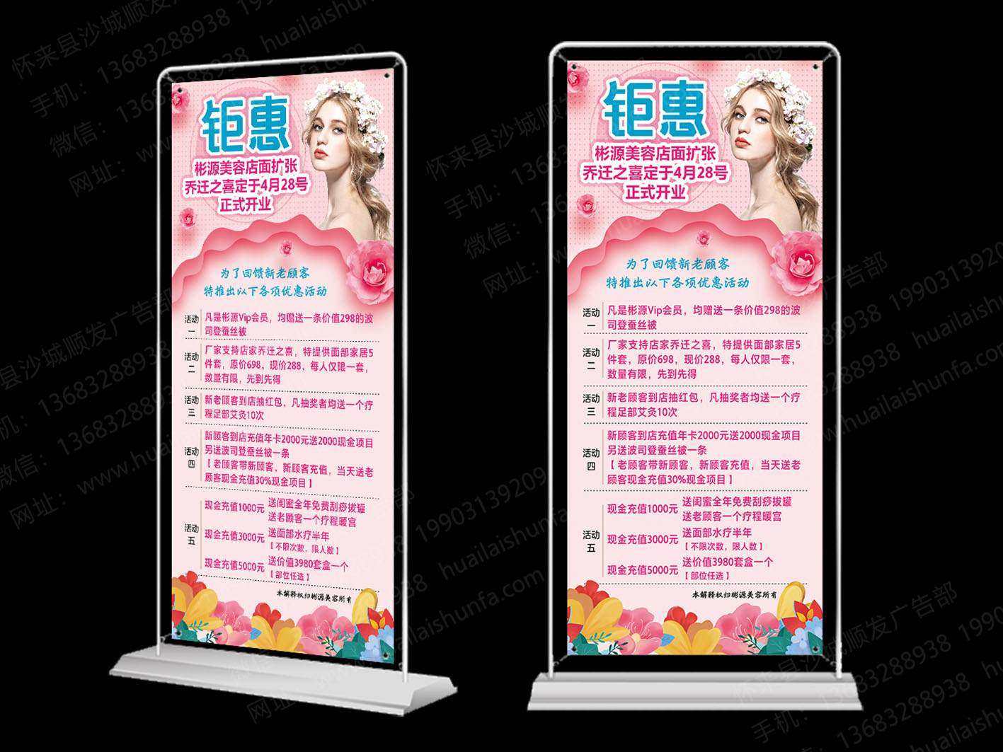 门型展架