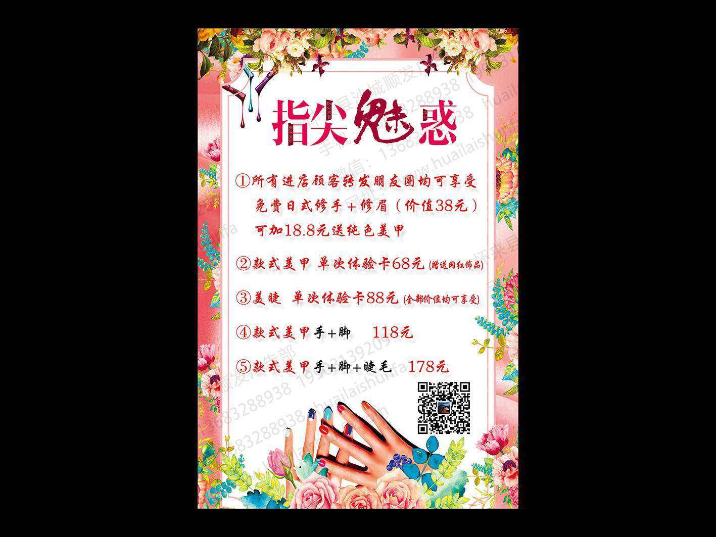 价目表