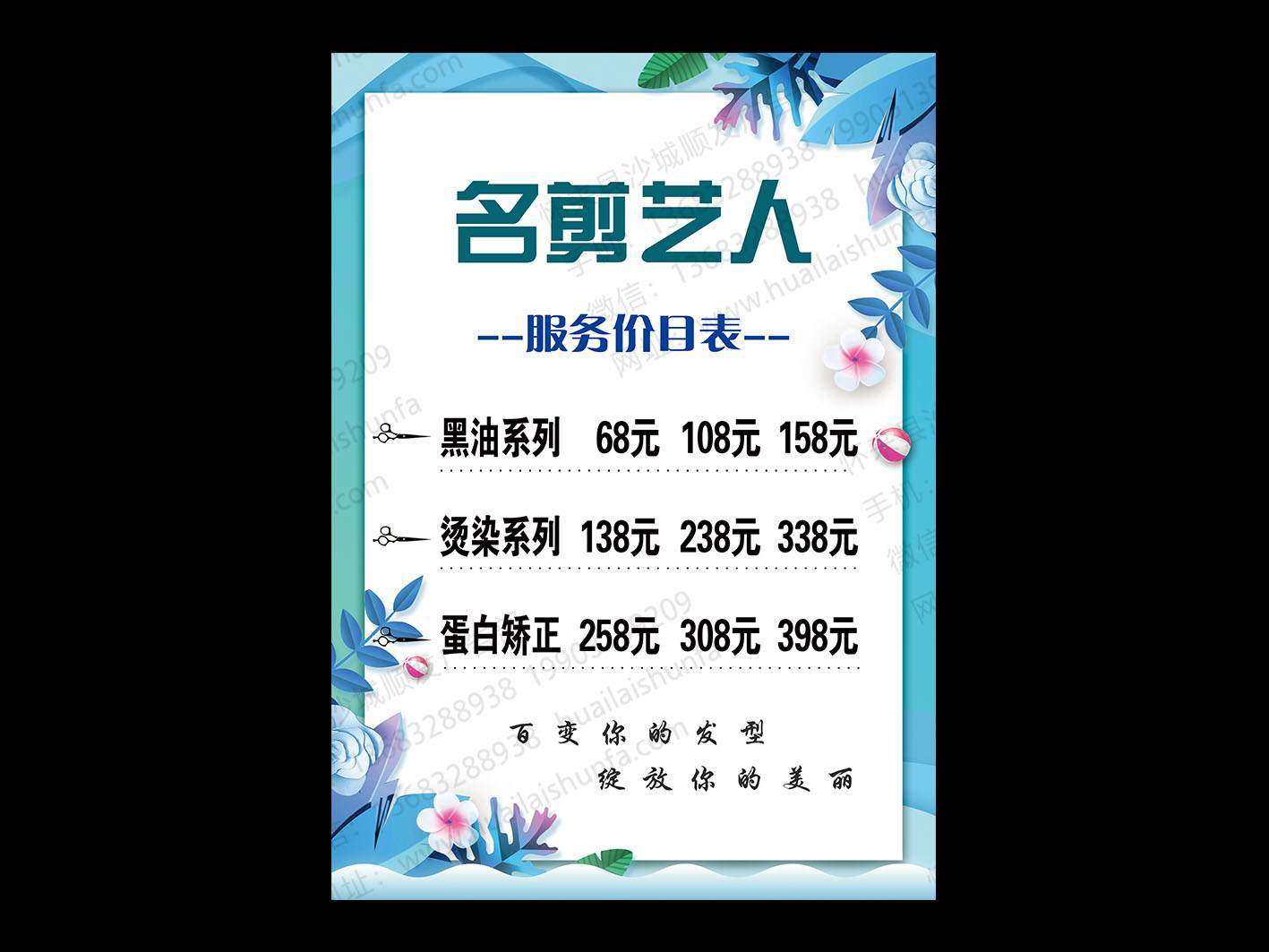 价目表