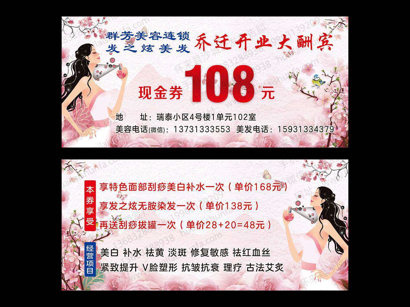 优惠券