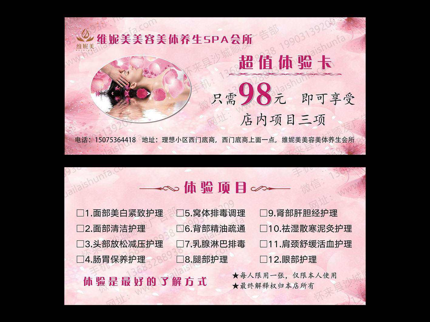 优惠券