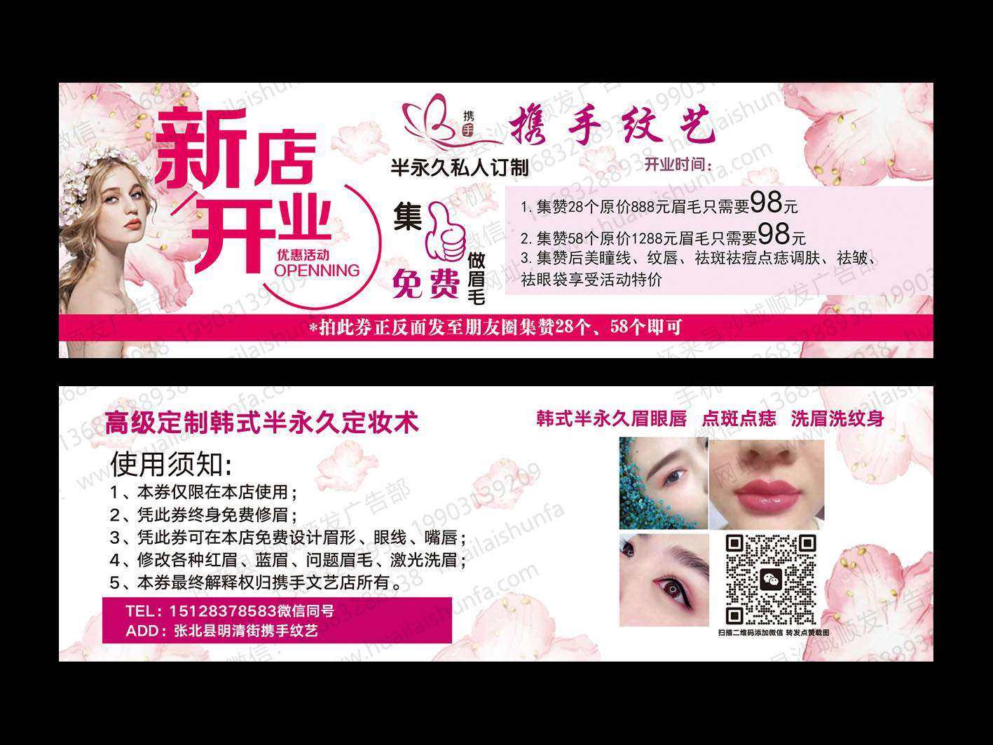 优惠券