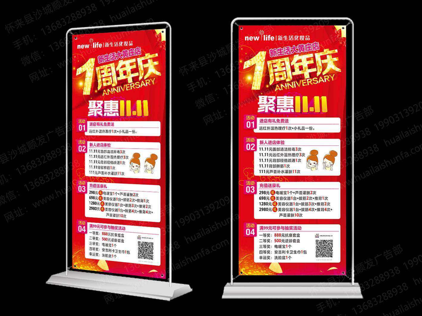 门型展架