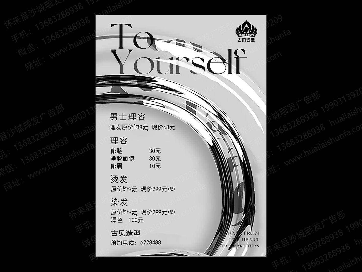 价目表