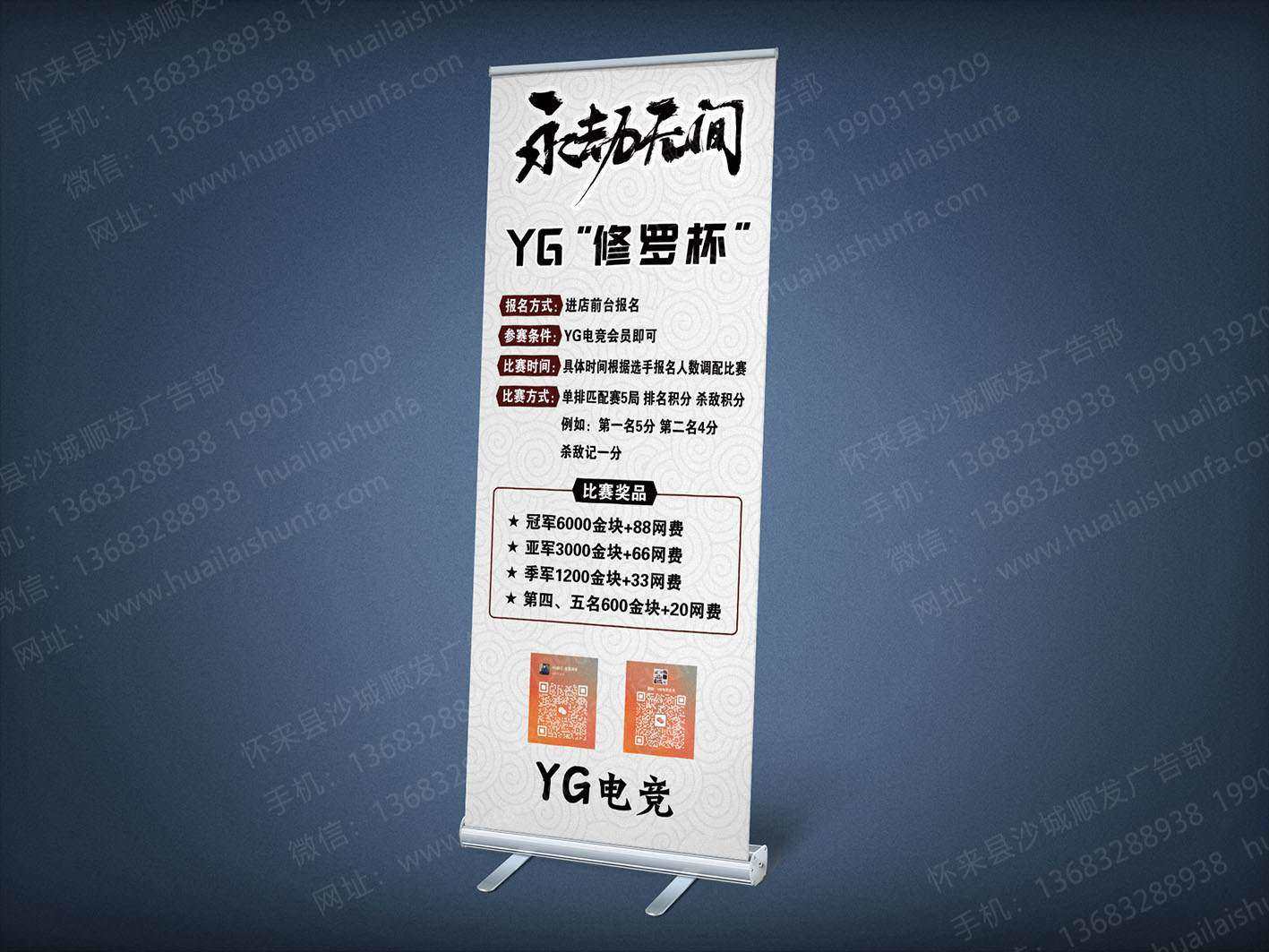 易拉宝