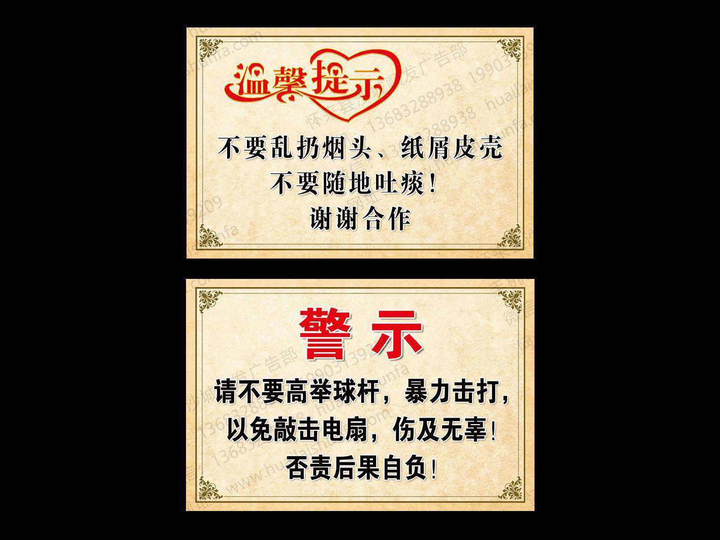 温馨提示