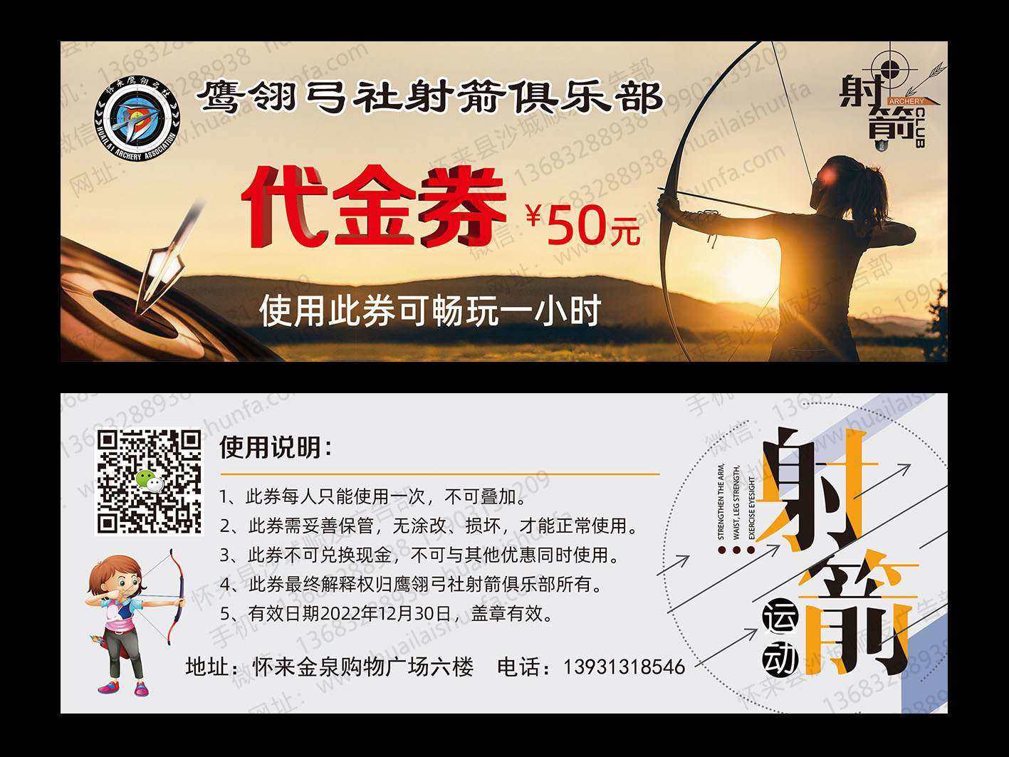 优惠券