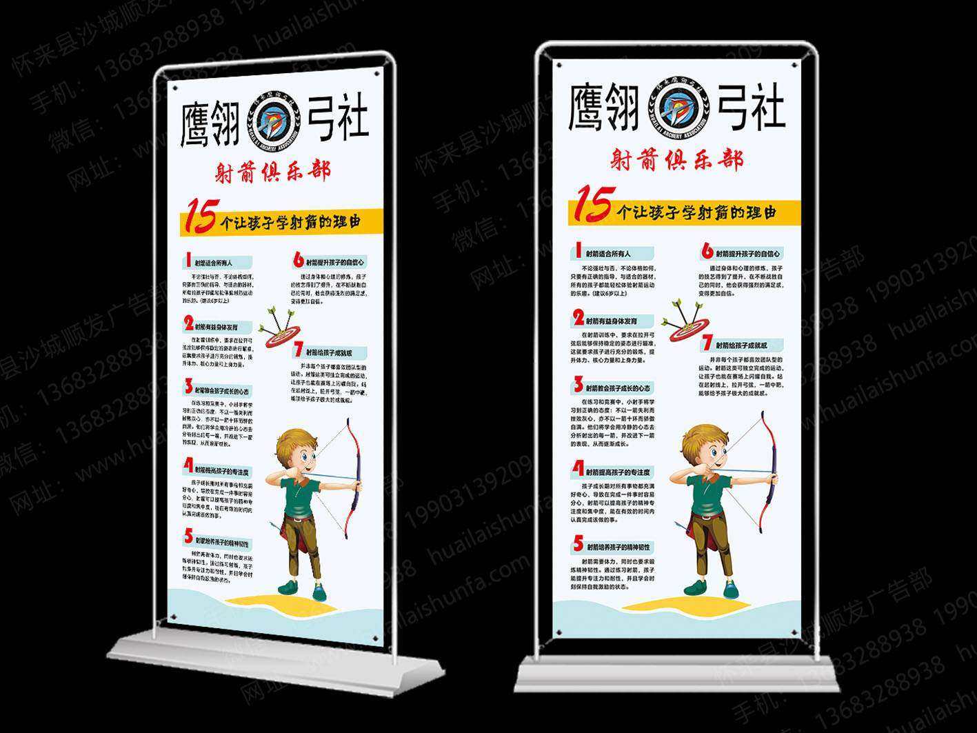 门型展架