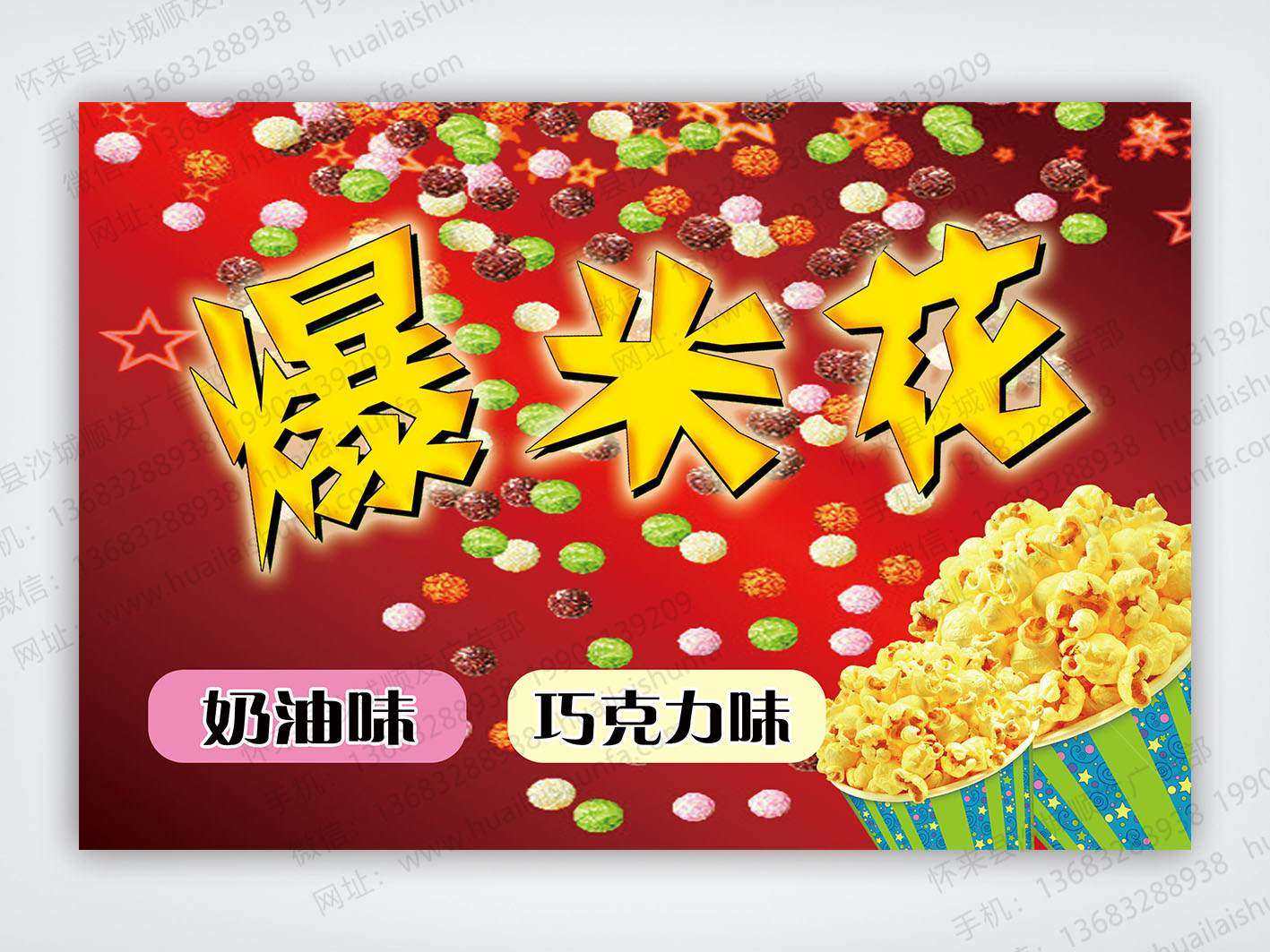 海报