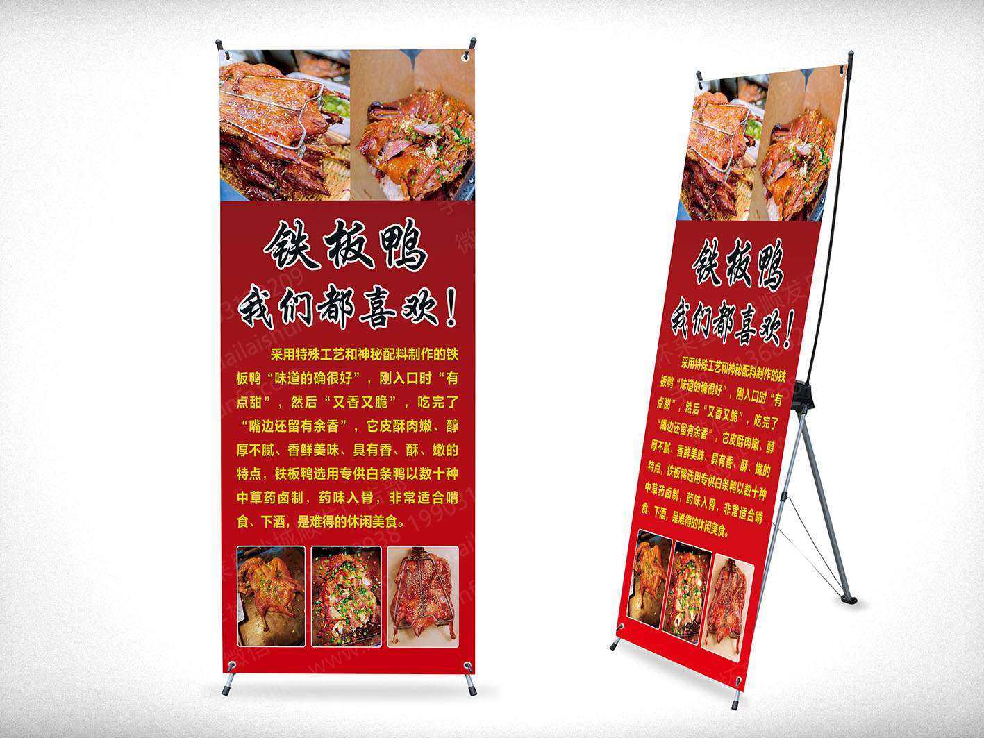 X展架