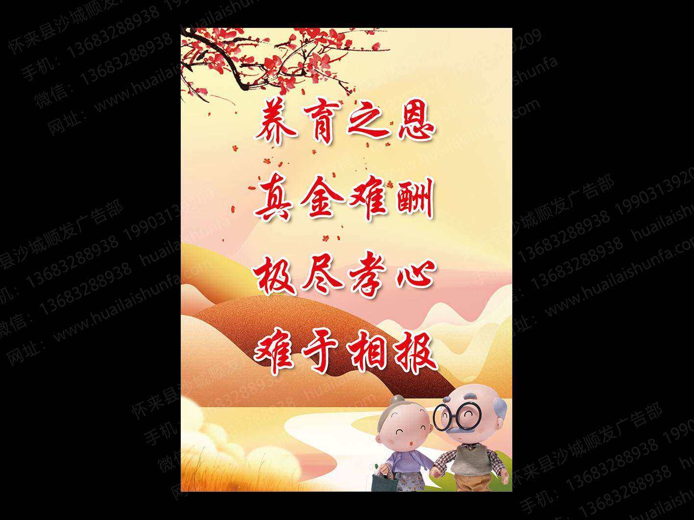 海报