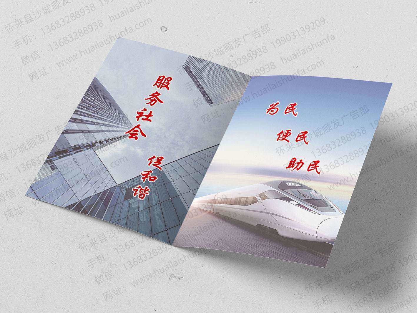 二折页