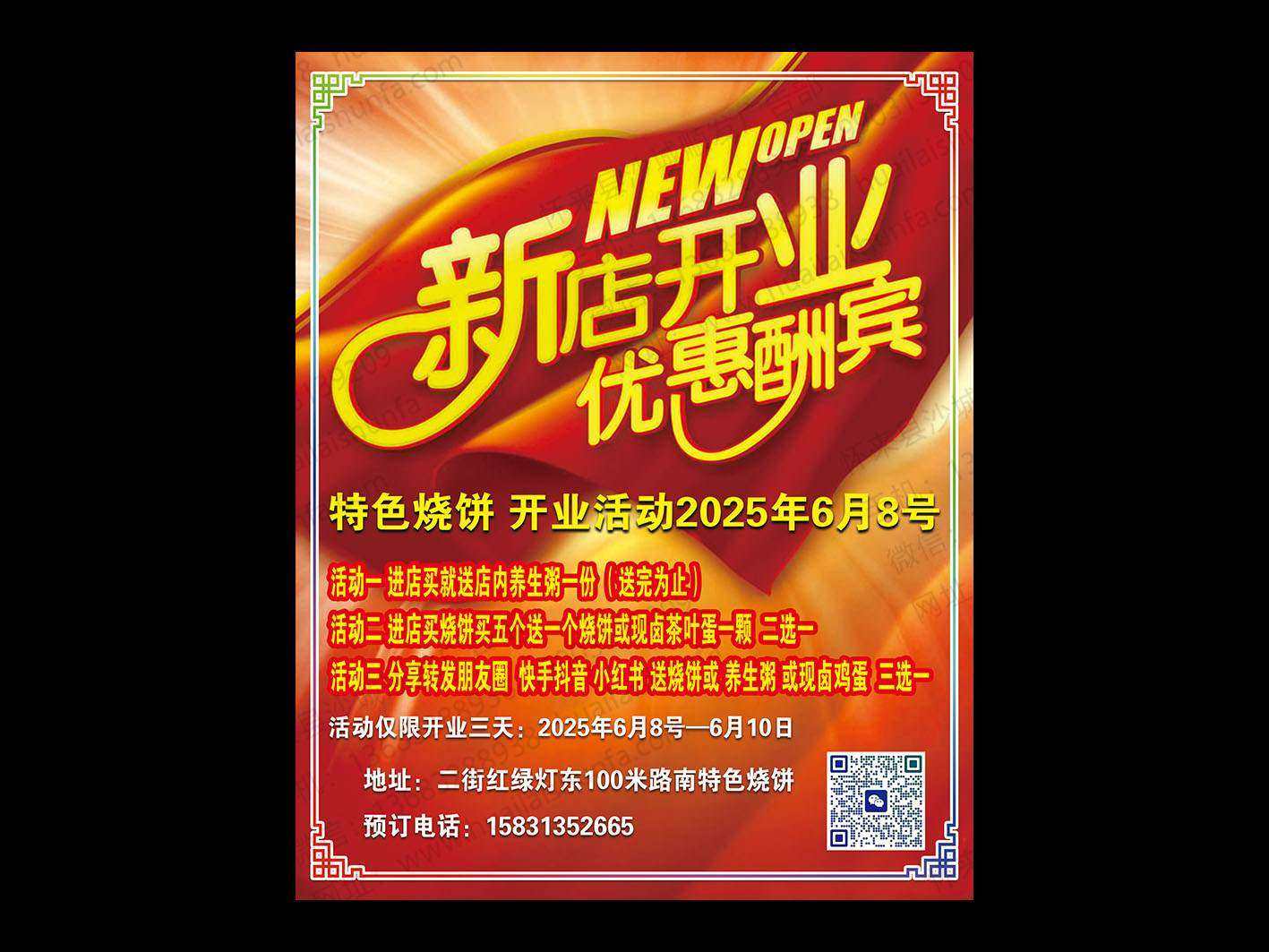 海报