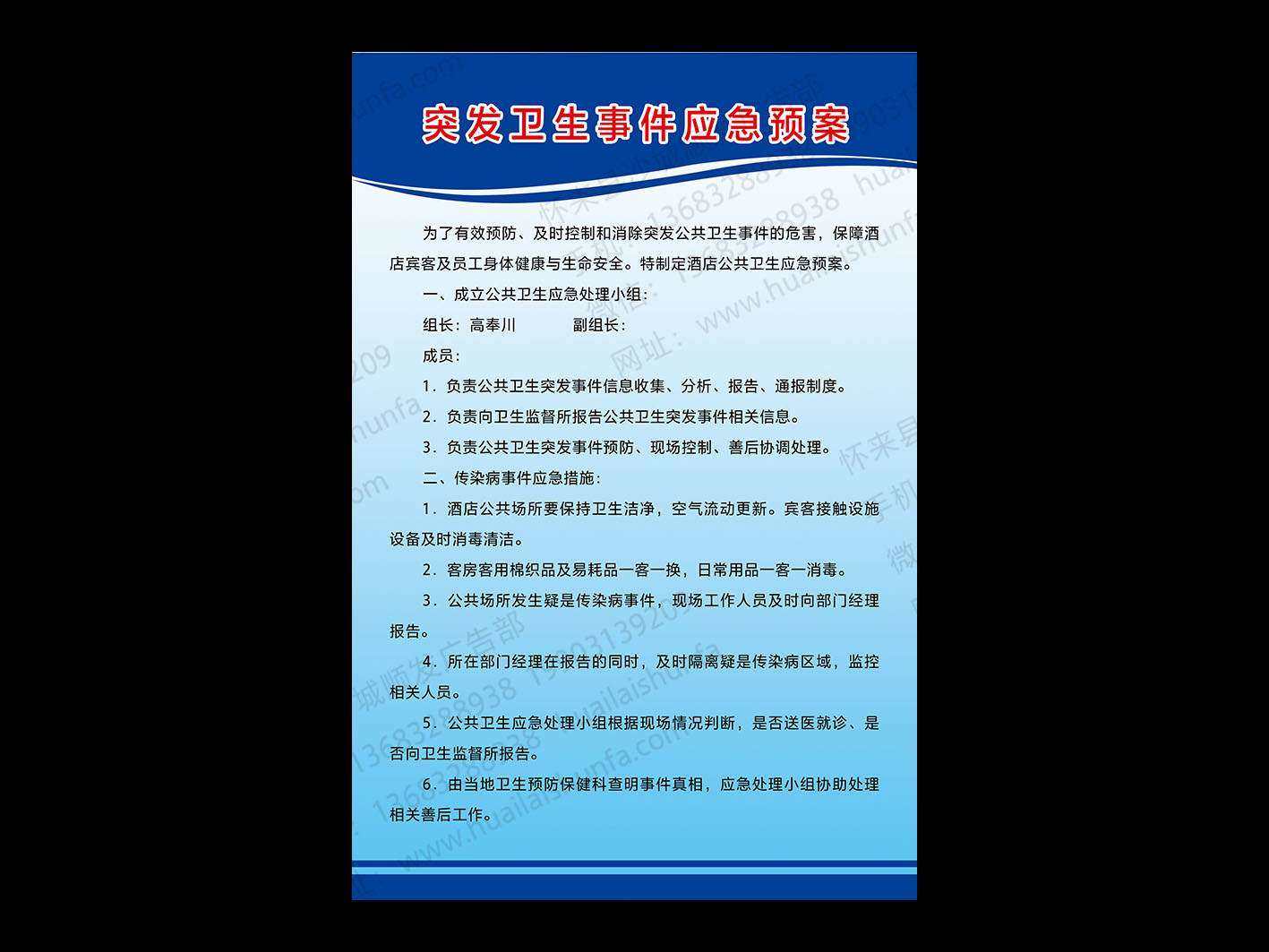 展板