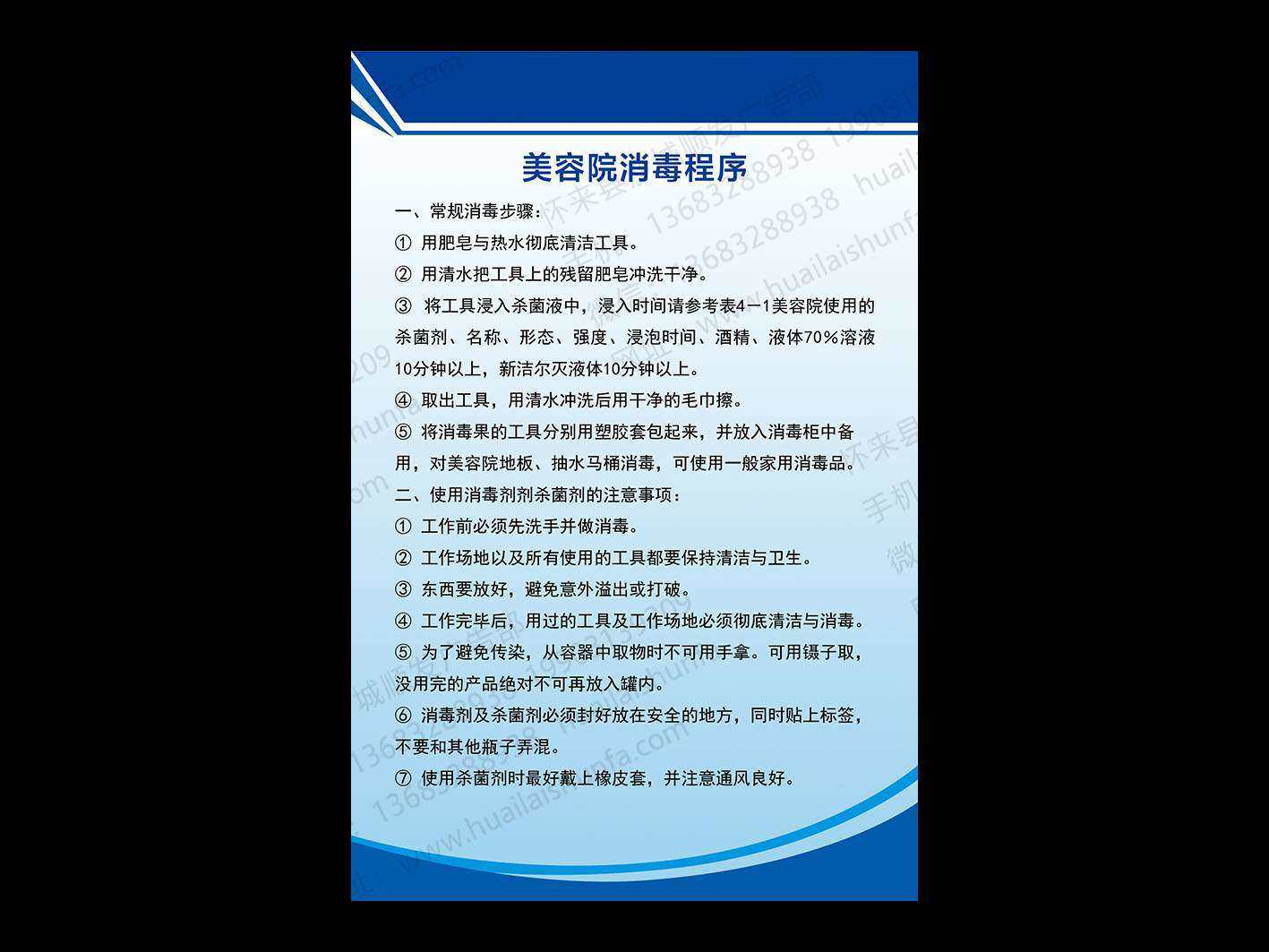 展板