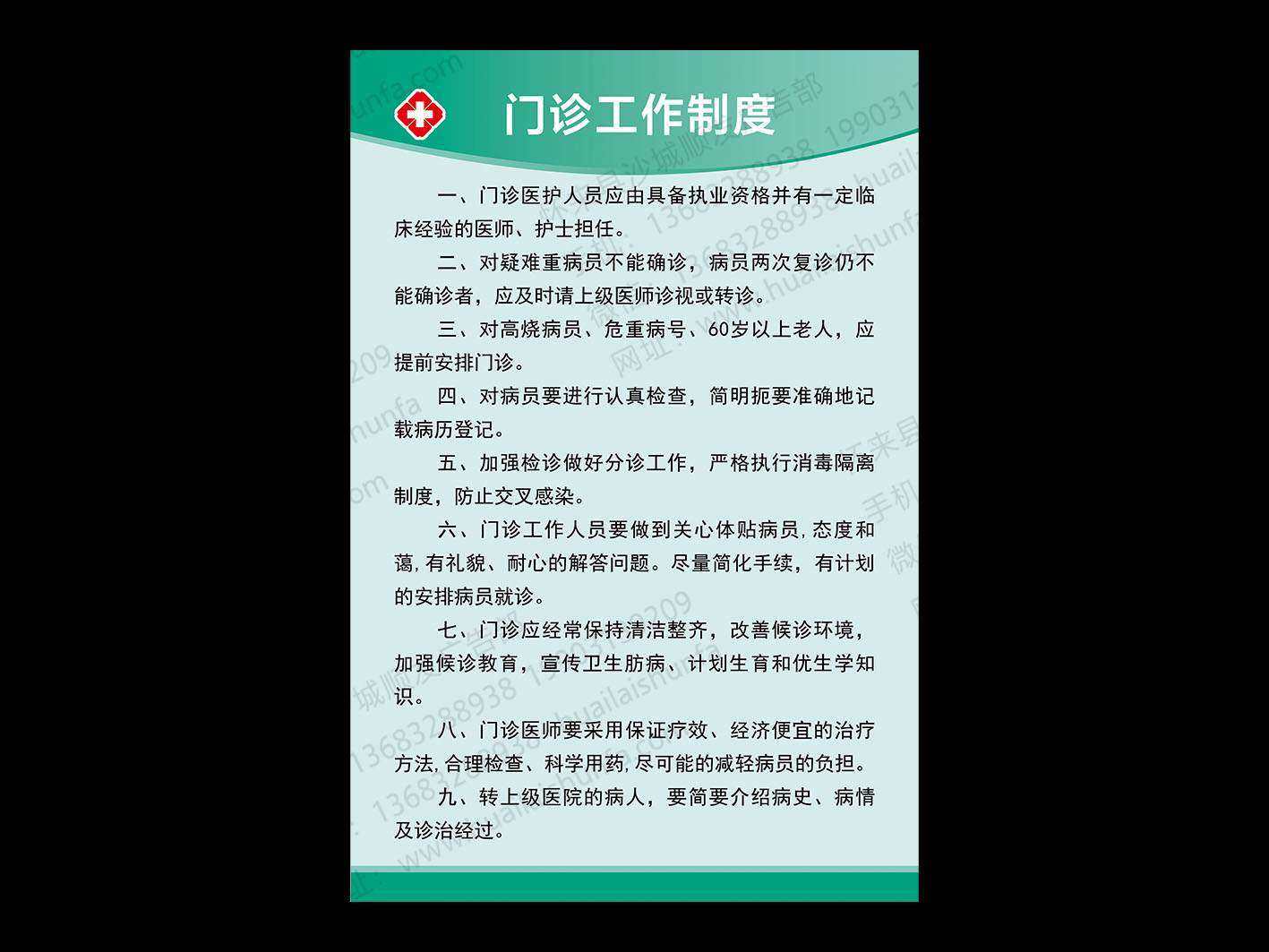 展板